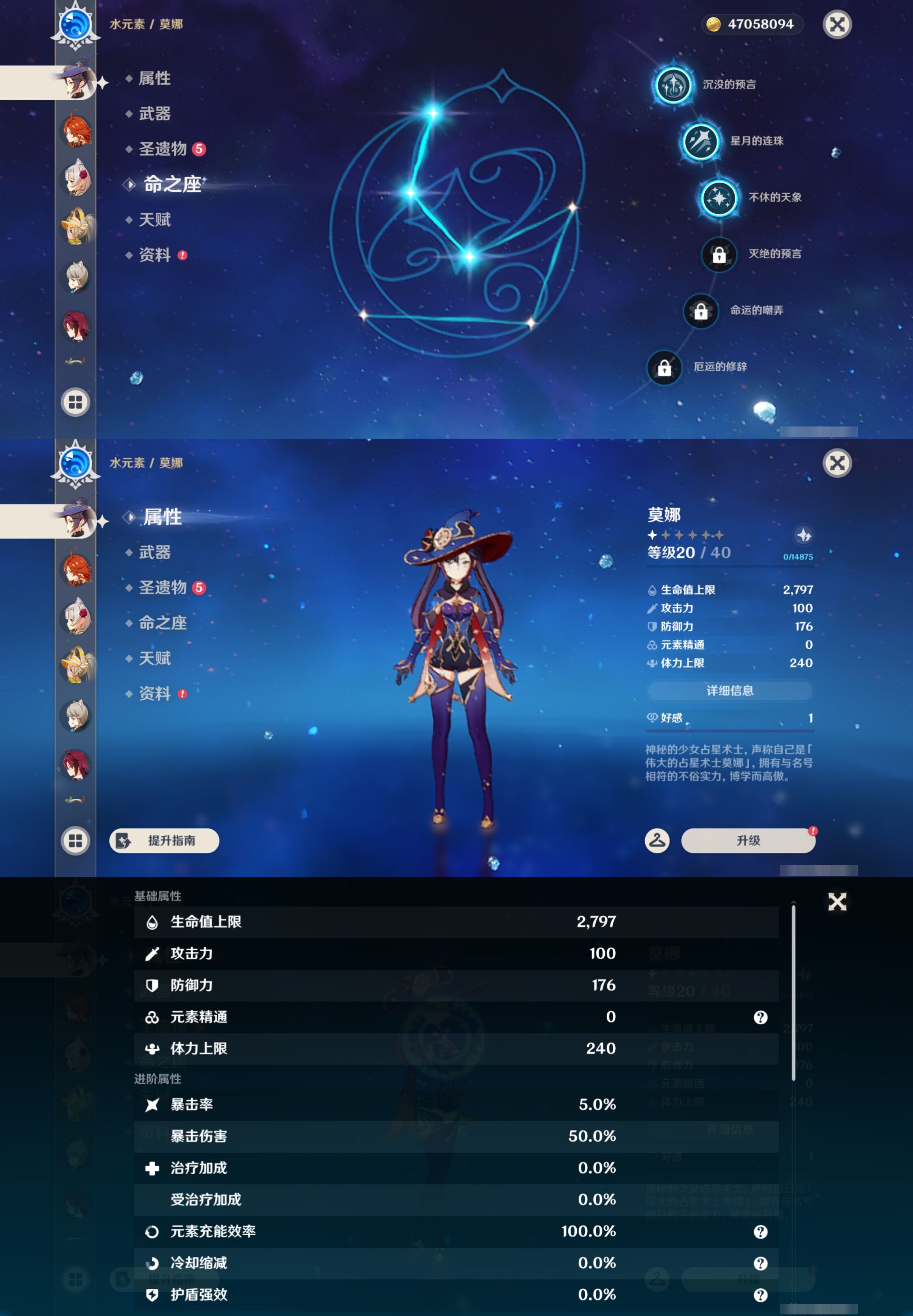 YSMK44032原神账号详情图38