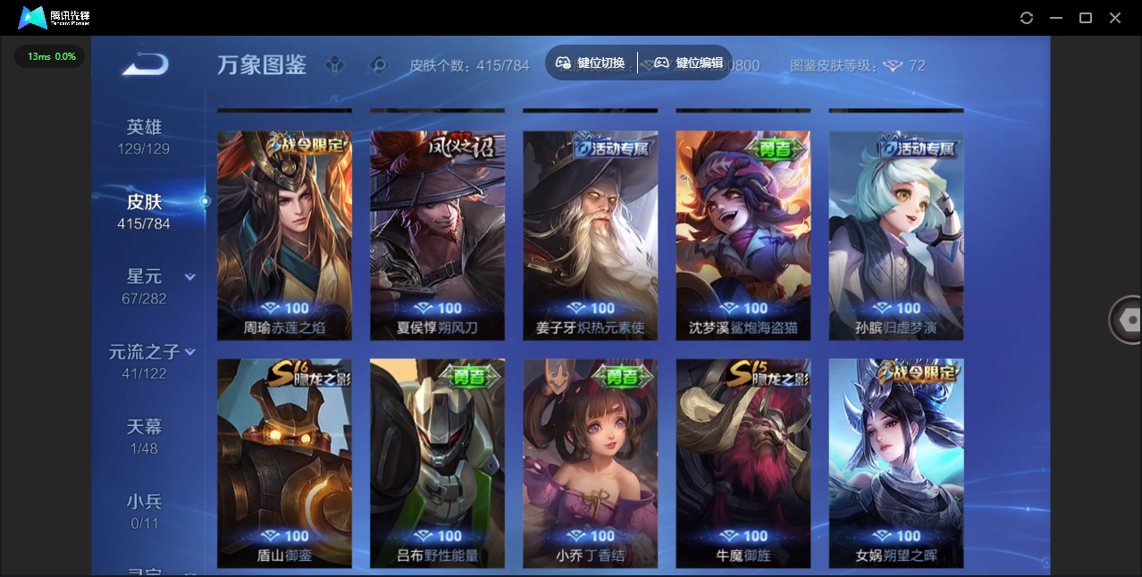 WZLX4277308王者荣耀账号详情图38