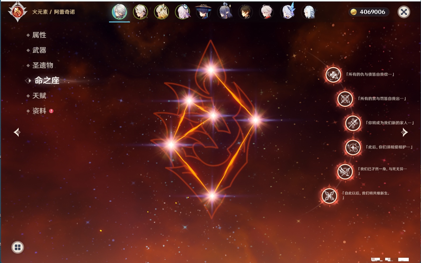 YSMK44039原神账号详情图14