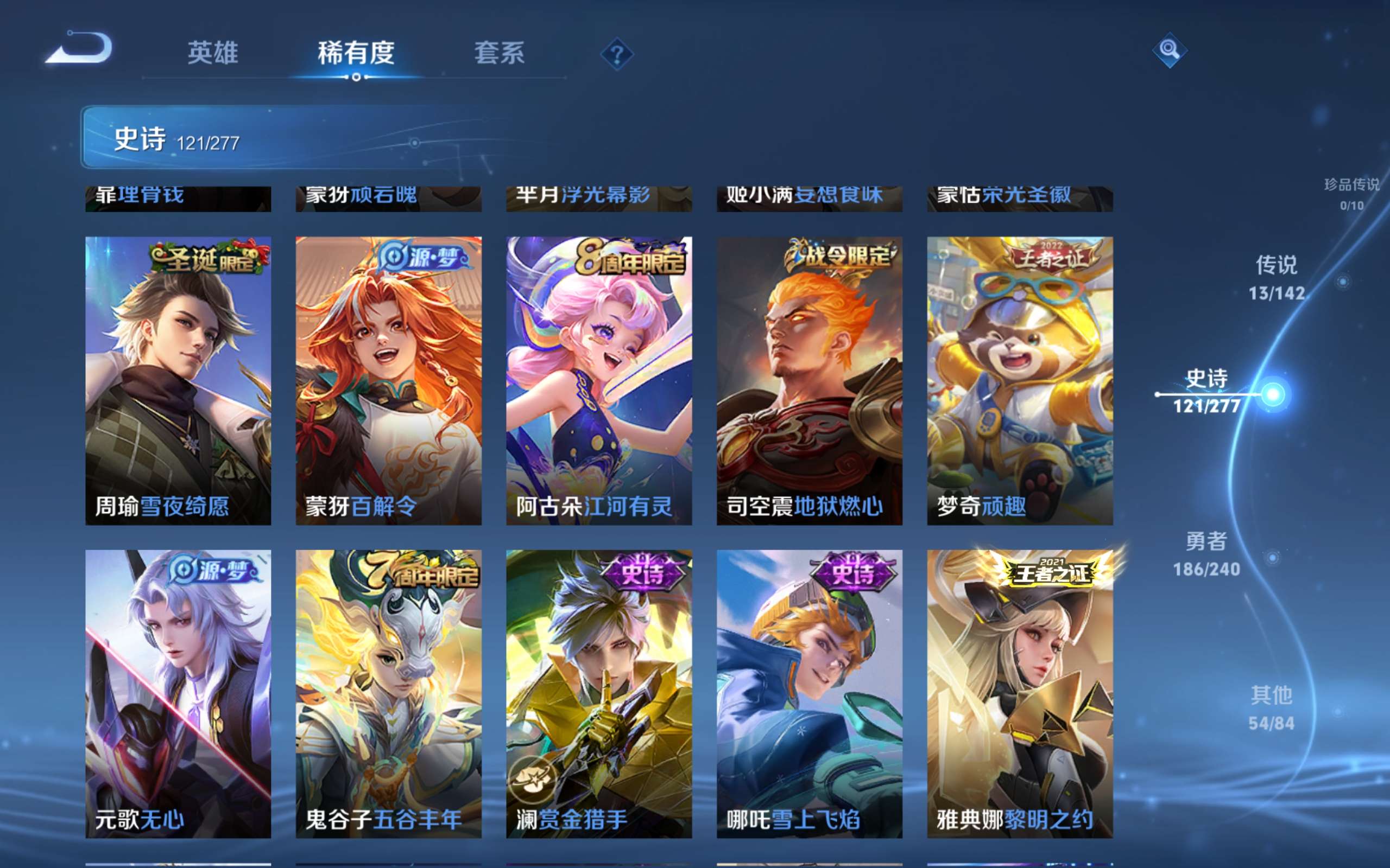 WZCMW4299434王者荣耀账号详情图11