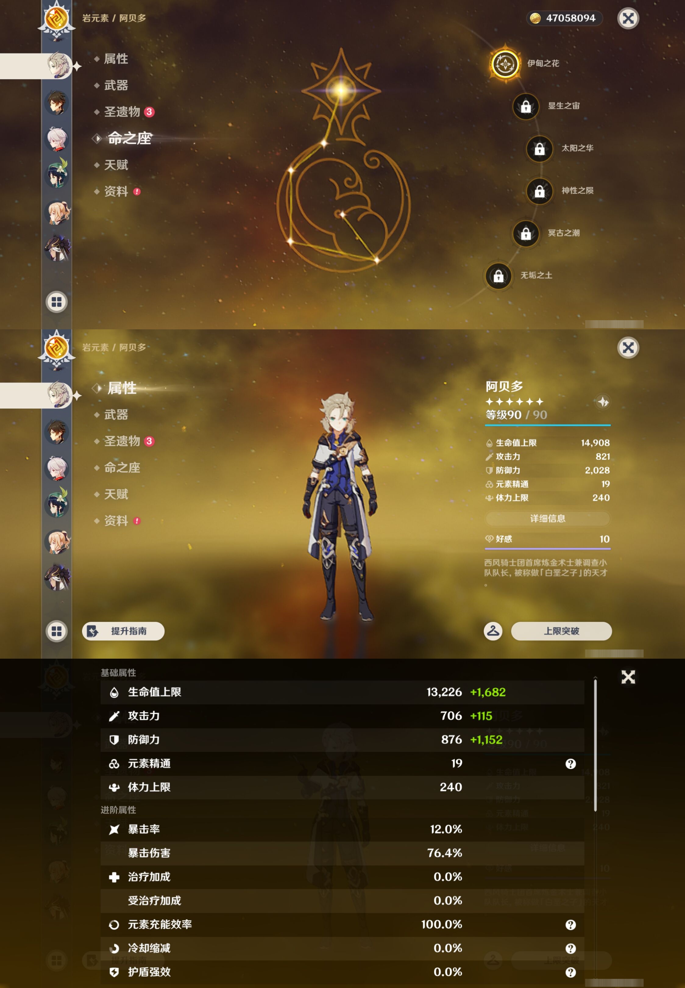 YSMK44032原神账号详情图14