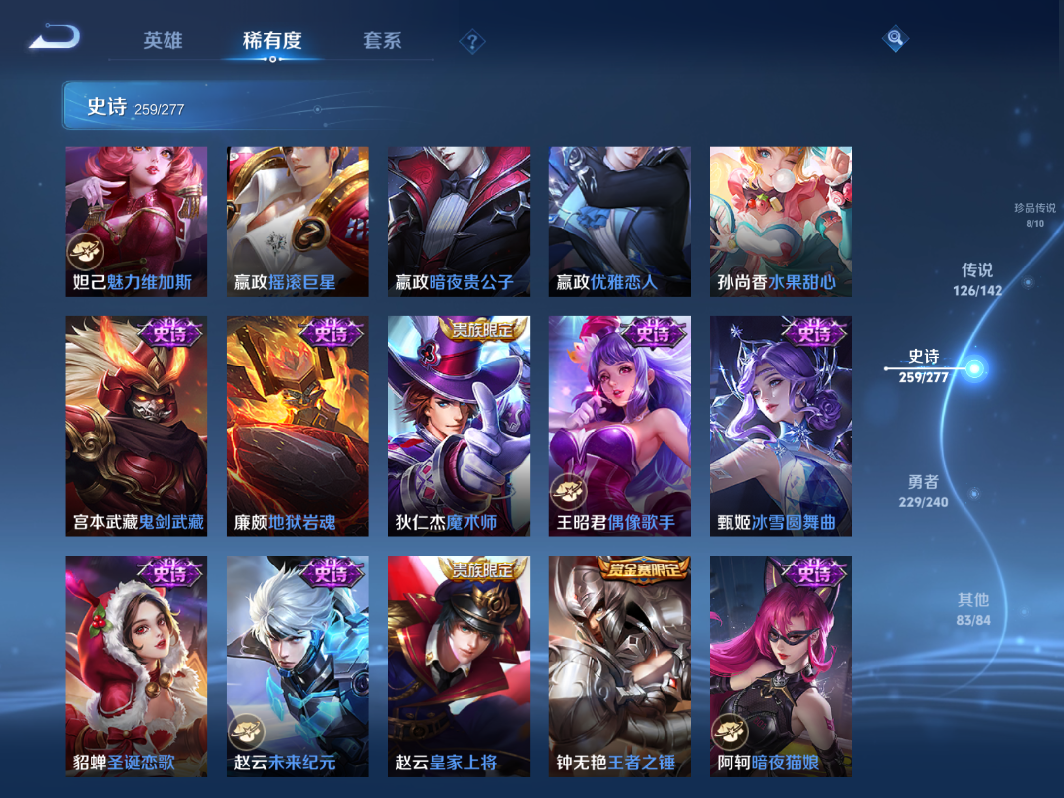 WZCMW4300471王者荣耀账号详情图37 WZCMW4300471王者荣耀账号详情图37