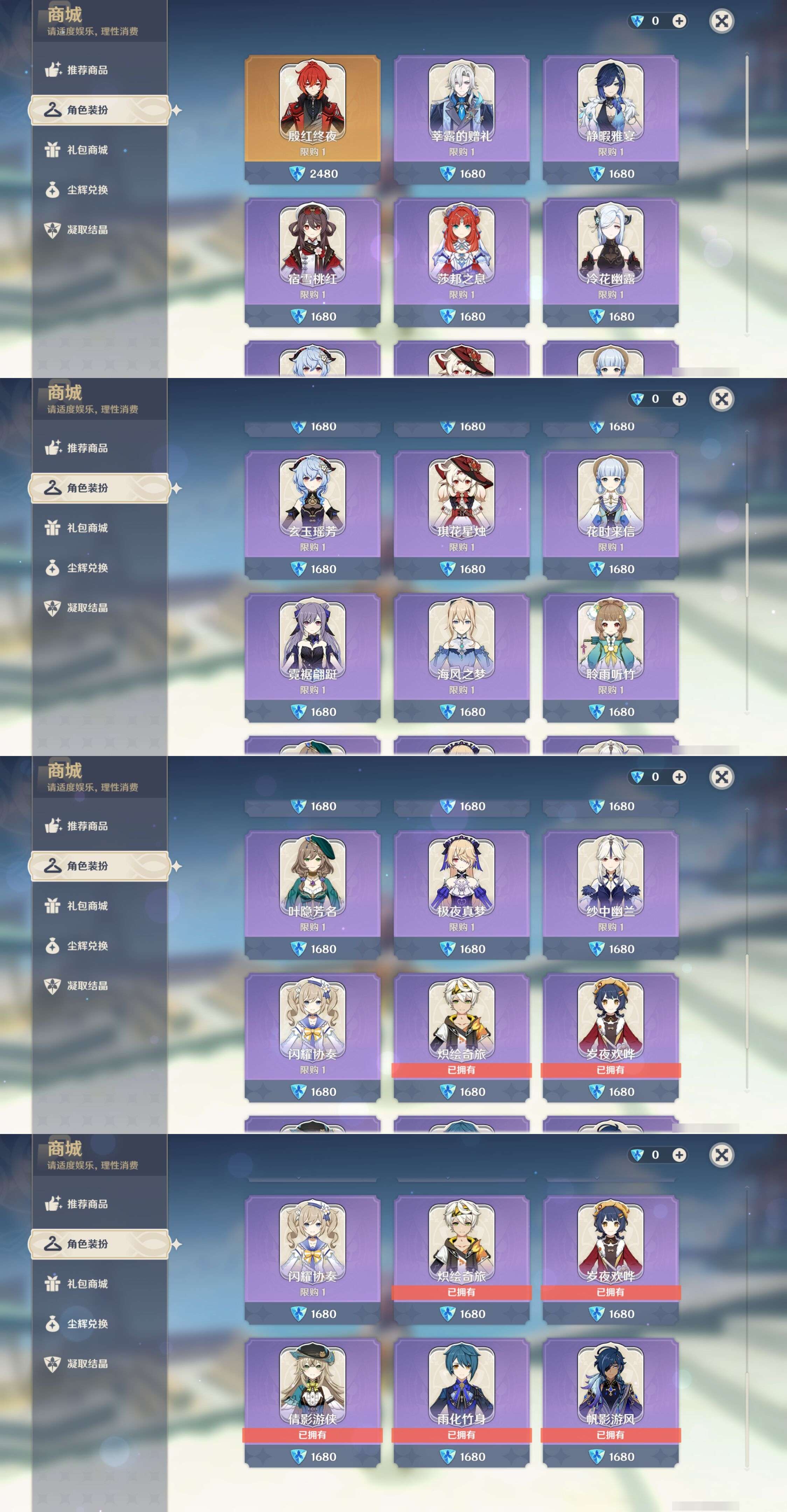 YSMK44057原神账号详情图31
