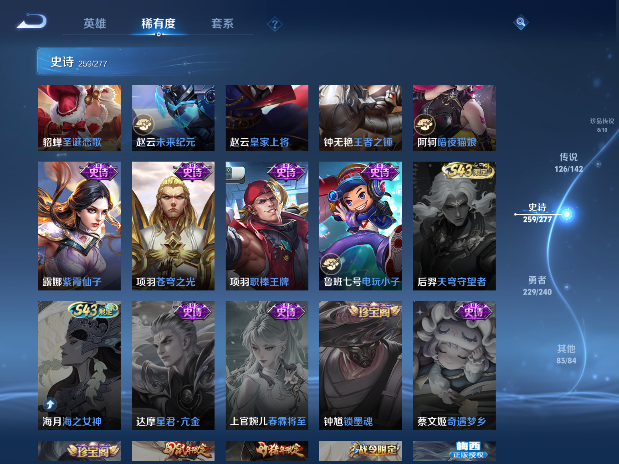 WZCMW4300471王者荣耀账号详情图38 WZCMW4300471王者荣耀账号详情图38