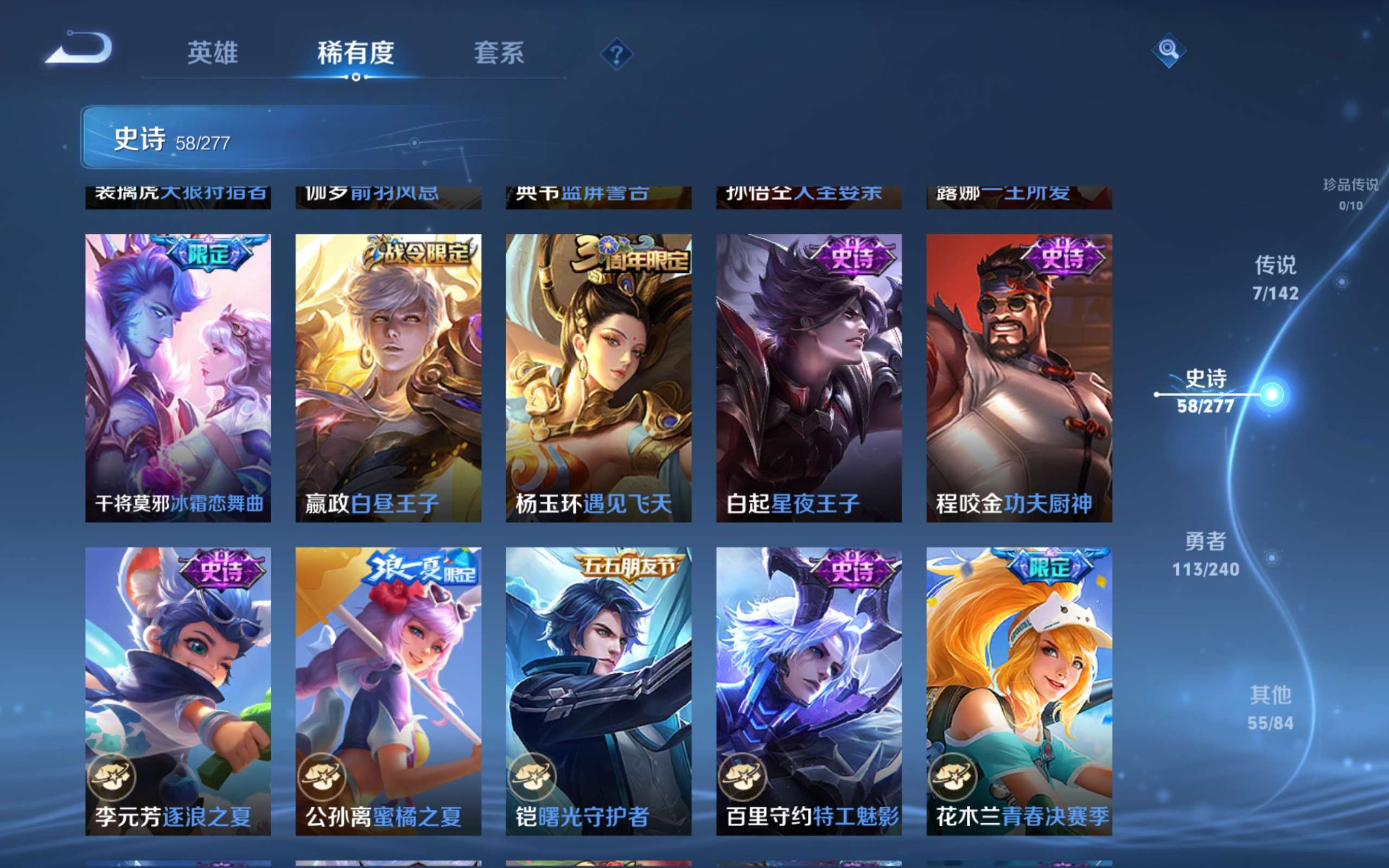 WZCMW4299487王者荣耀账号详情图9