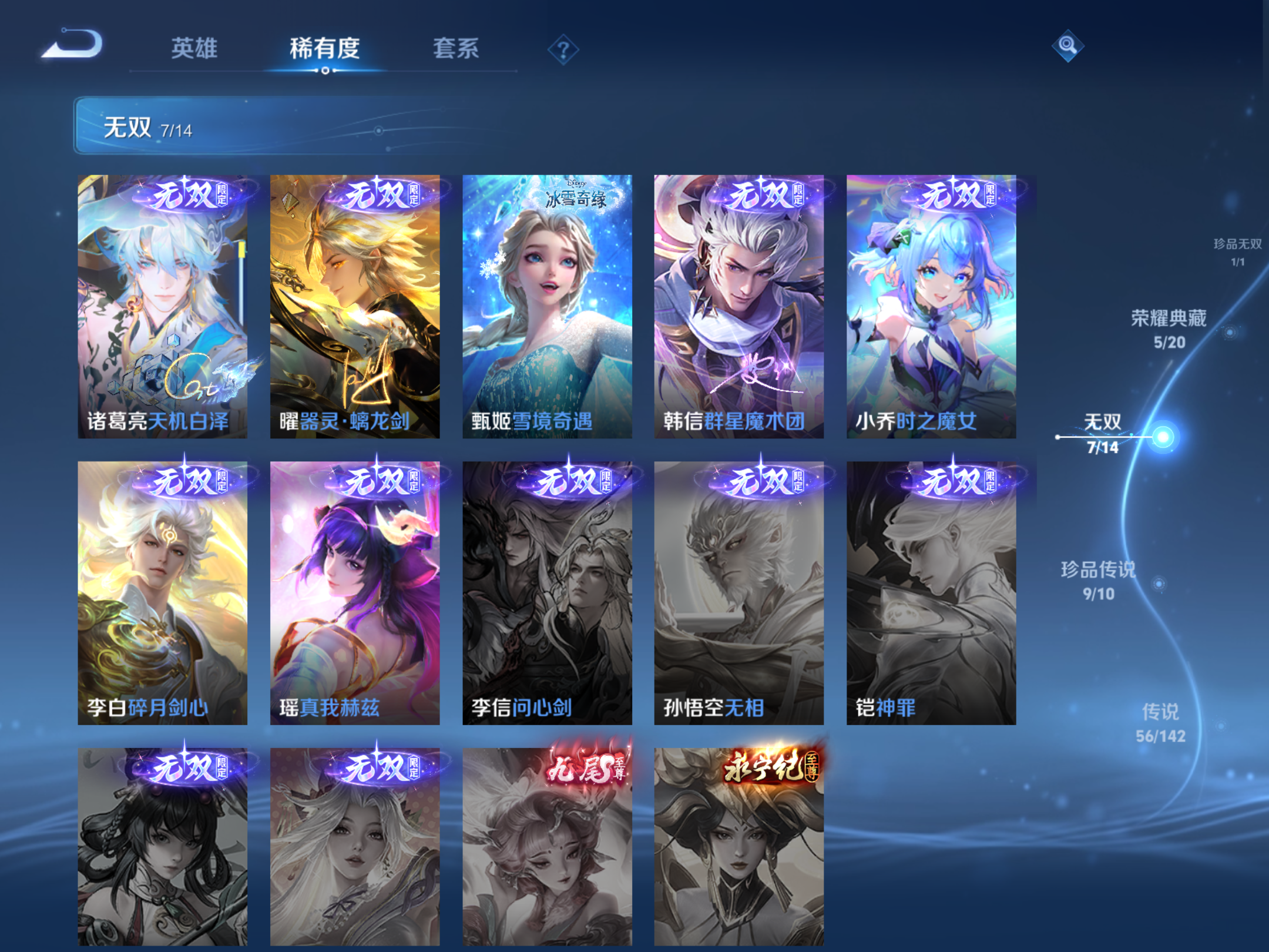 WZCMW4300445王者荣耀账号详情图7