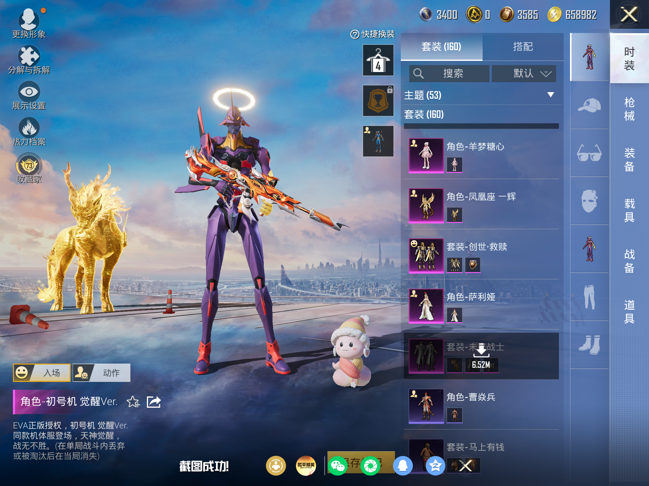 HPCMW4170671和平精英账号详情图5 HPCMW4170671和平精英账号详情图5