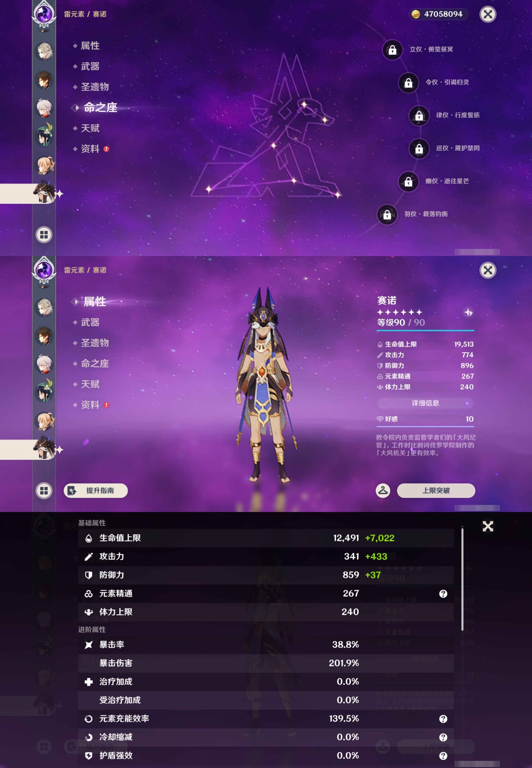 YSMK44032原神账号详情图19