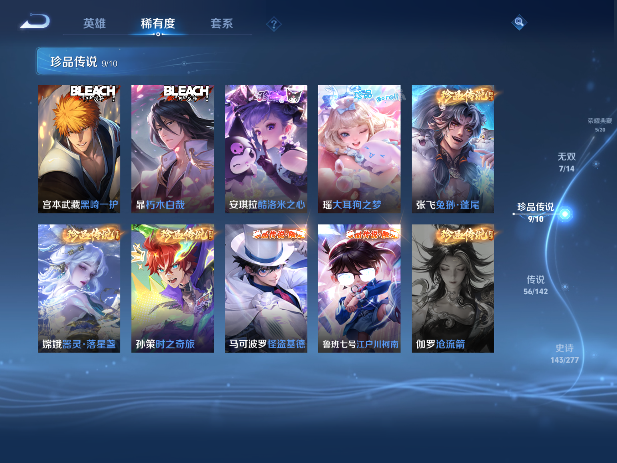 WZCMW4300445王者荣耀账号详情图8