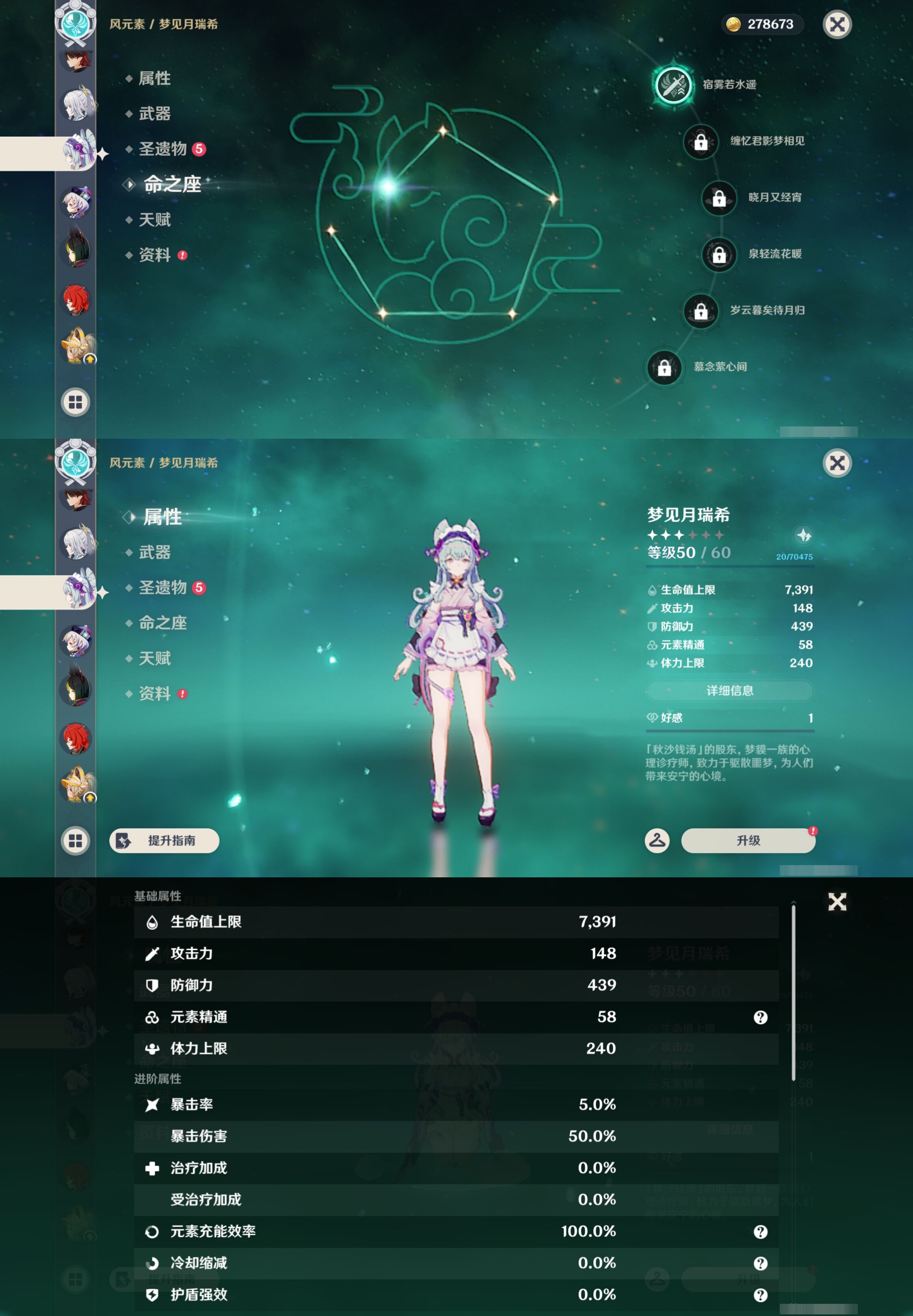 YSMK44042原神账号详情图25