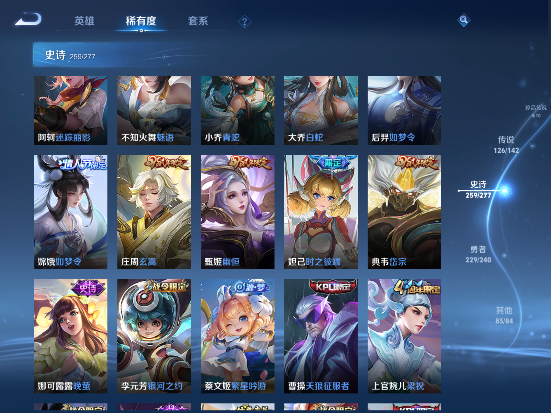 WZCMW4300471王者荣耀账号详情图32 WZCMW4300471王者荣耀账号详情图32