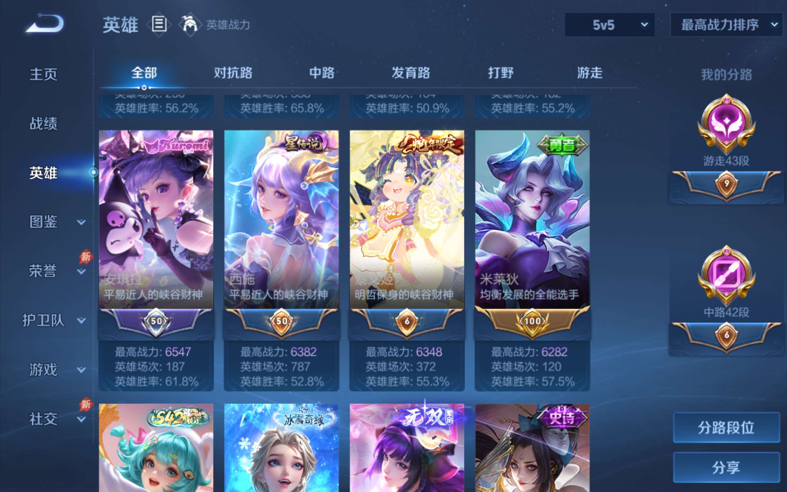 WZCMW4299410王者荣耀账号详情图4