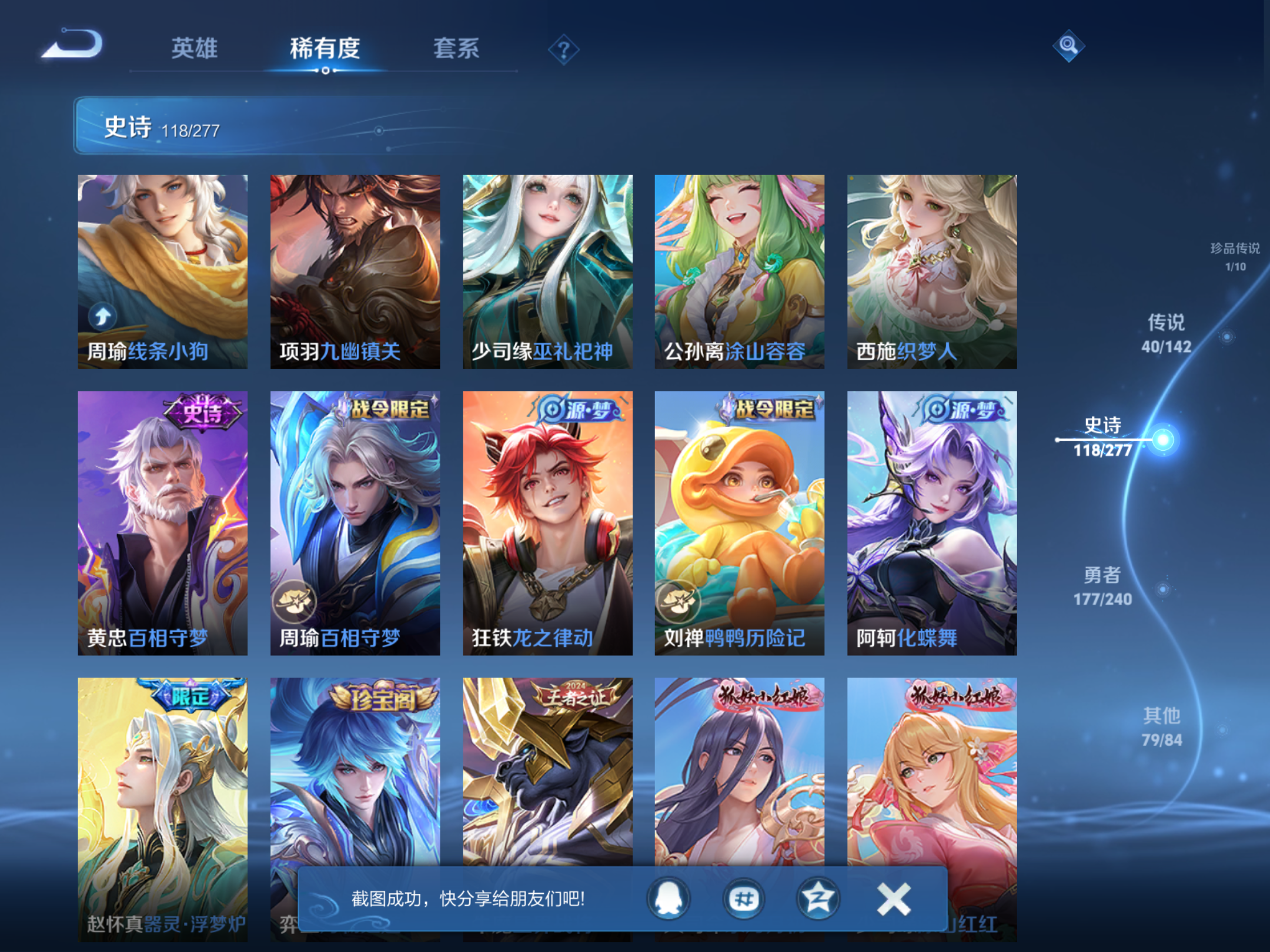 WZCMW4299453王者荣耀账号详情图11