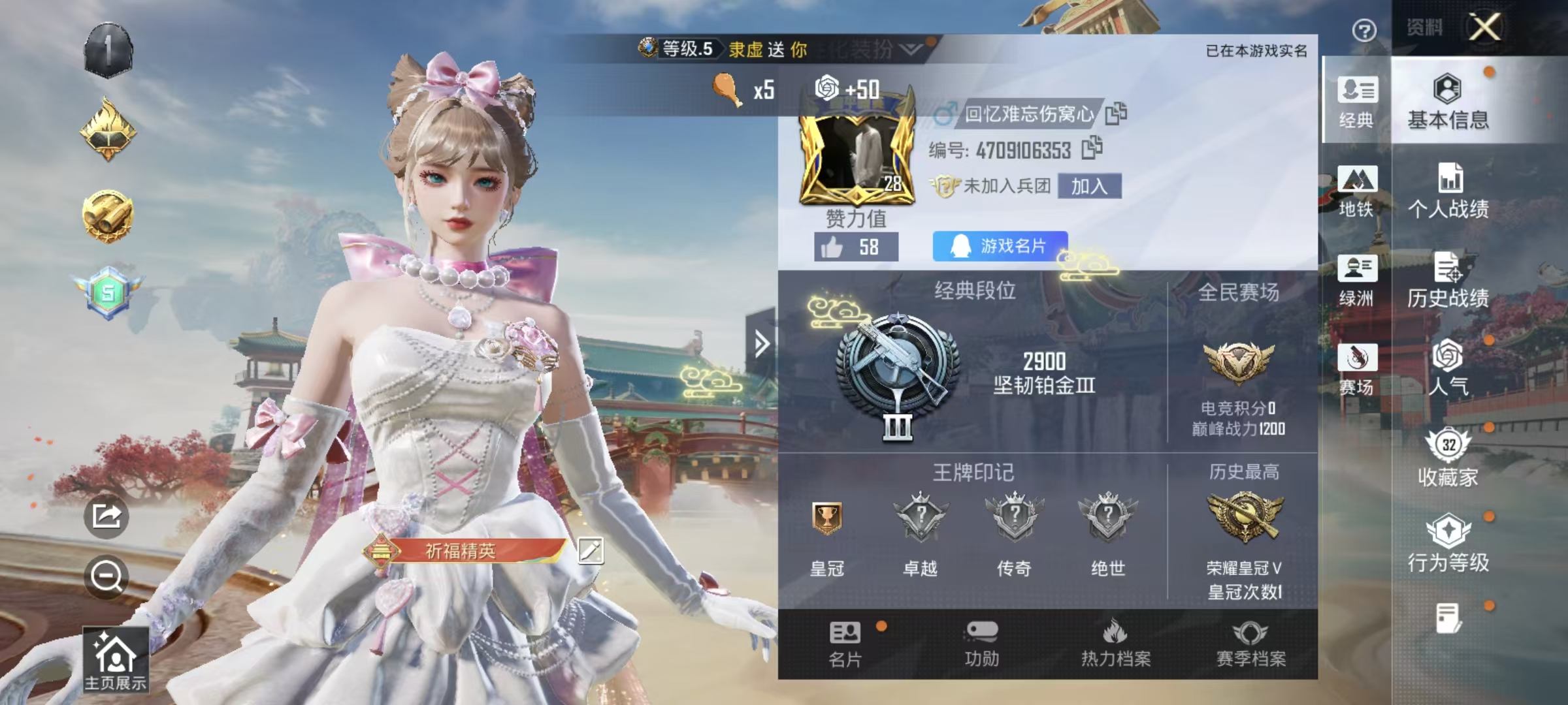 HPCMW4169093和平精英账号详情图2 HPCMW4169093和平精英账号详情图2
