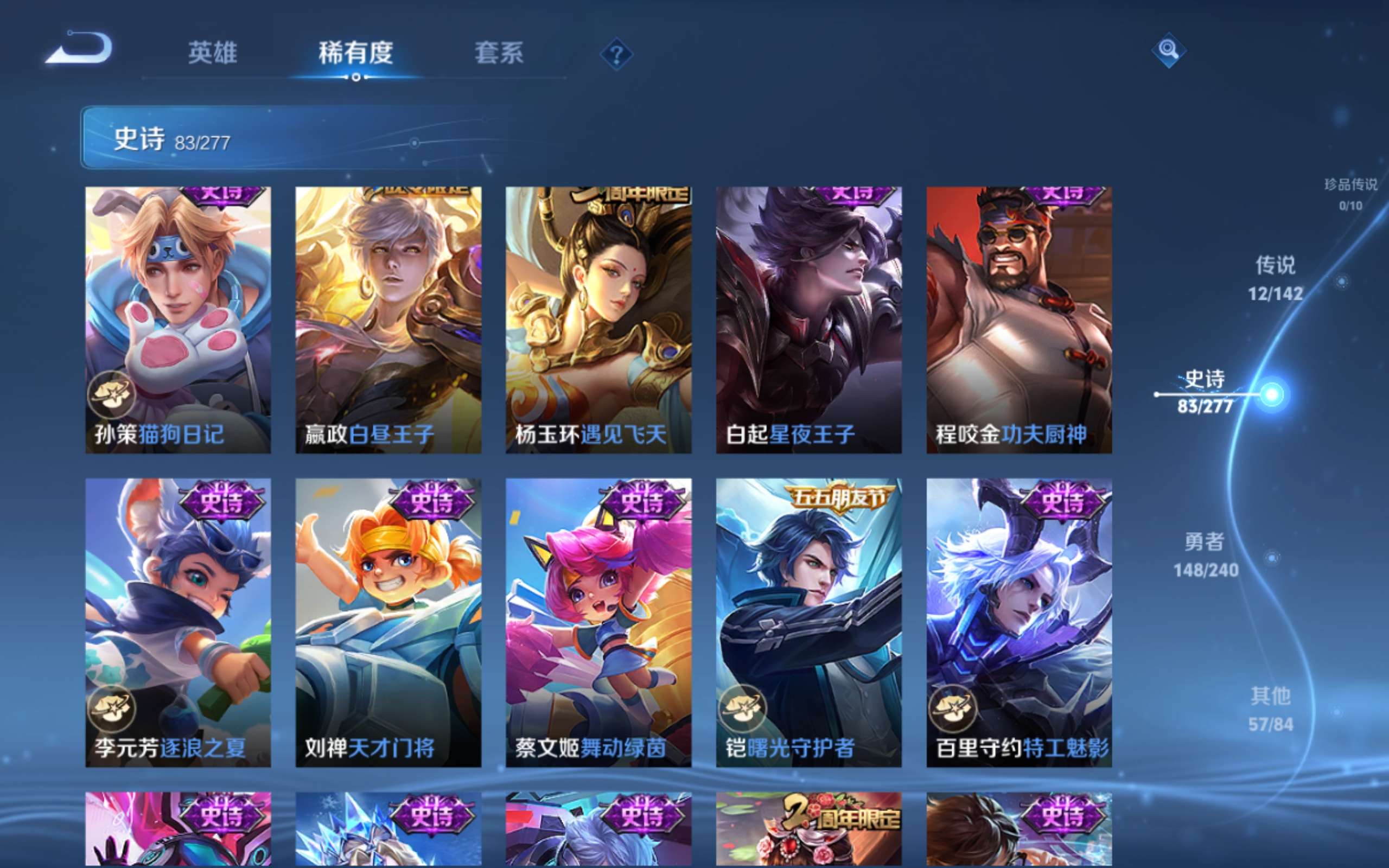 WZCMW4300438王者荣耀账号详情图12 WZCMW4300438王者荣耀账号详情图12