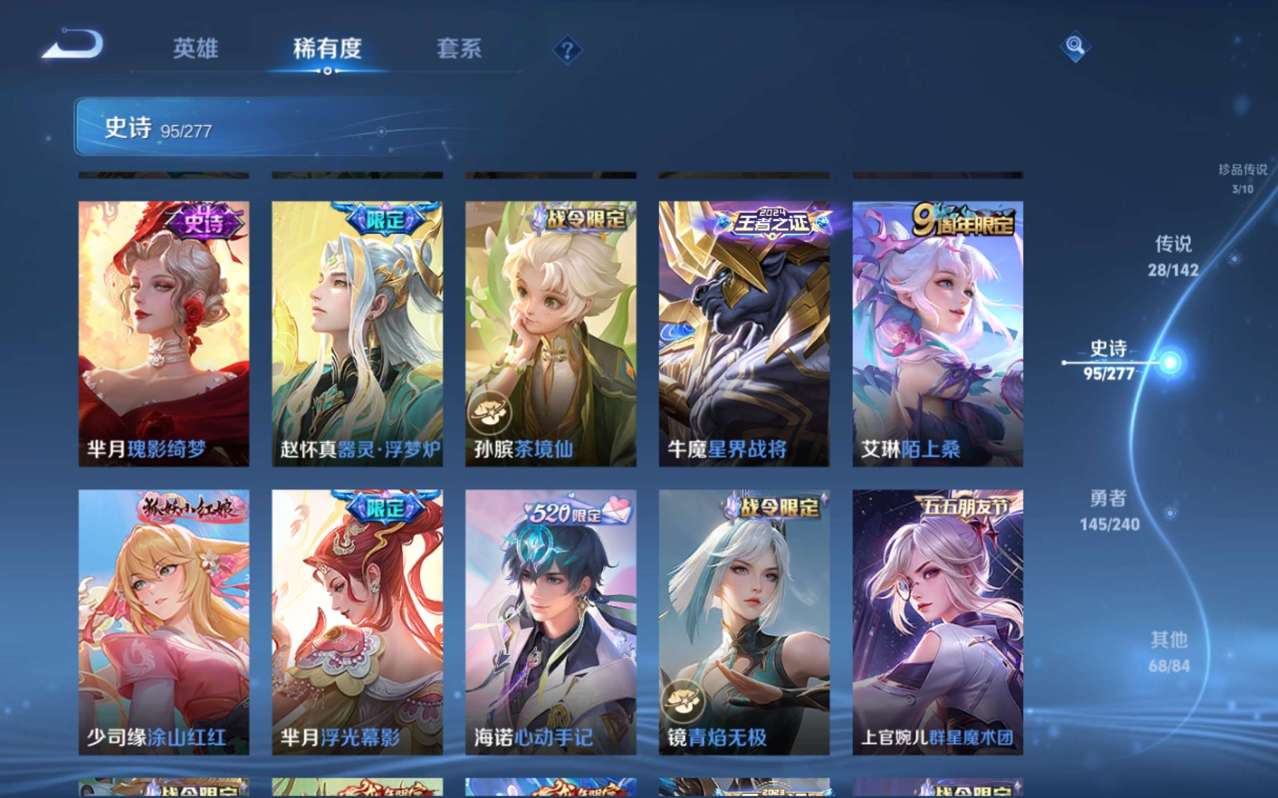 WZCMW4299410王者荣耀账号详情图14