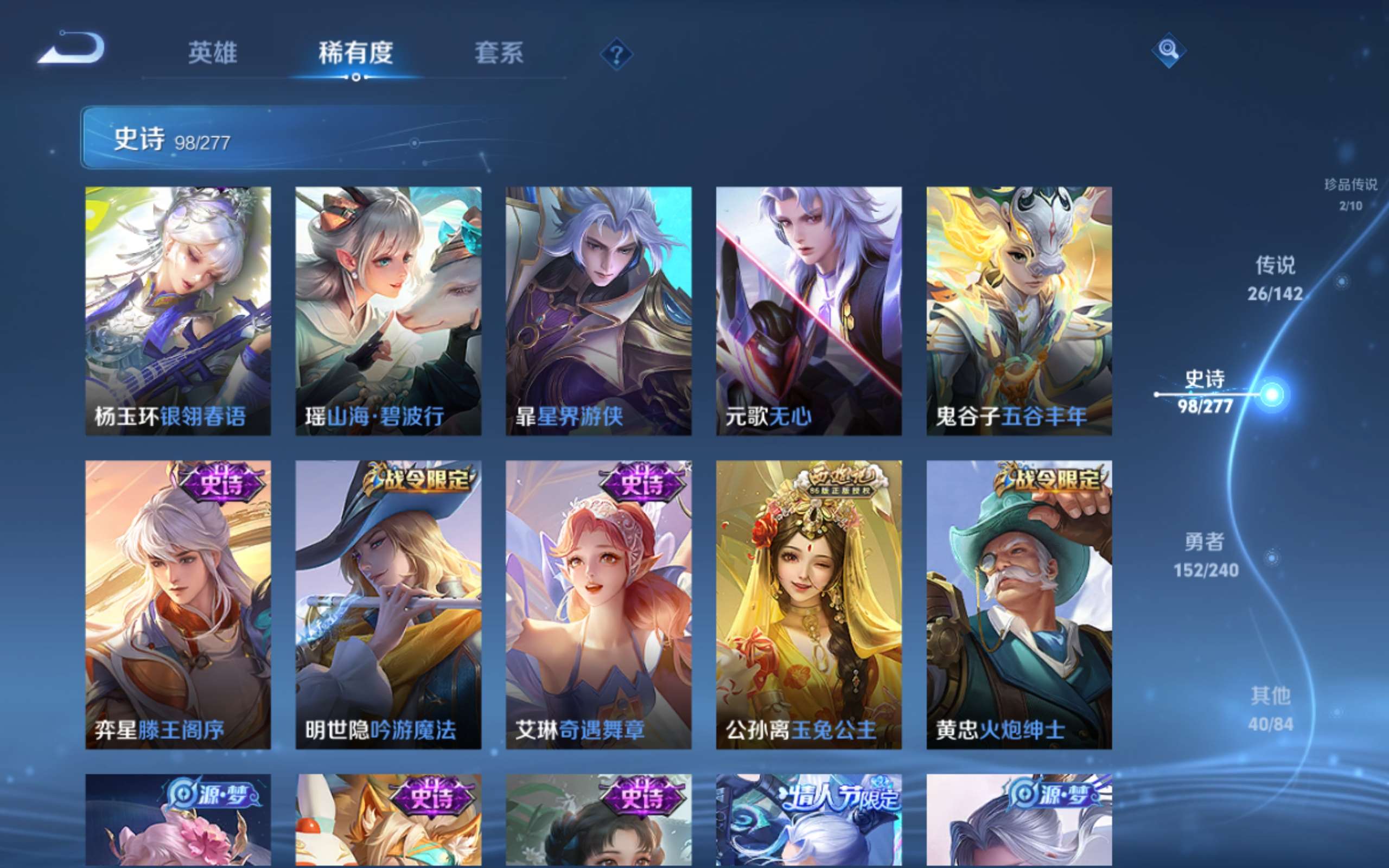 WZCMW4300030王者荣耀账号详情图14