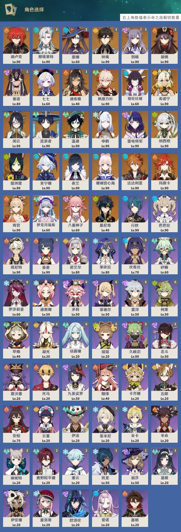 YSMK44063原神账号详情图3