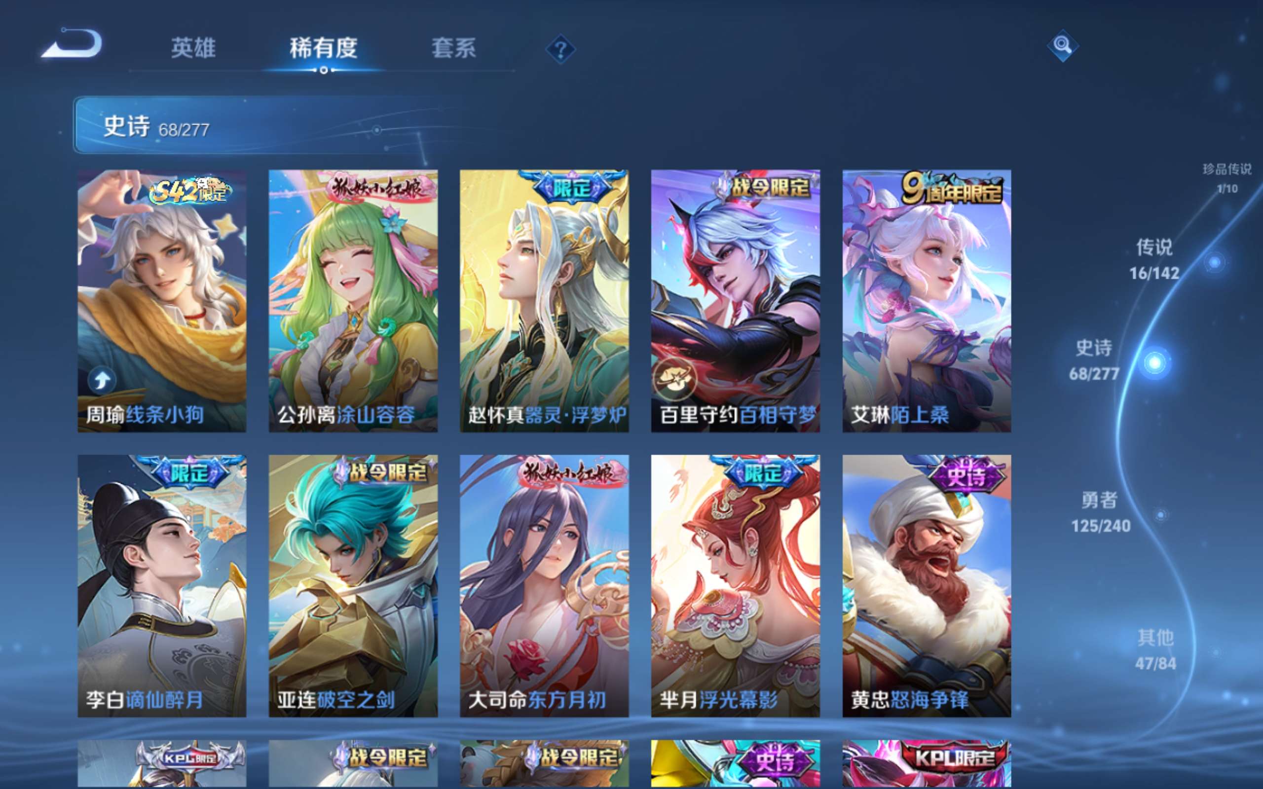 WZCMW4299438王者荣耀账号详情图9