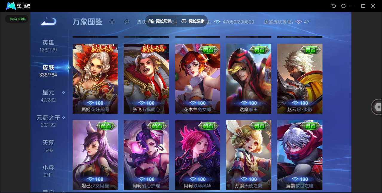 WZLX4277244王者荣耀账号详情图34