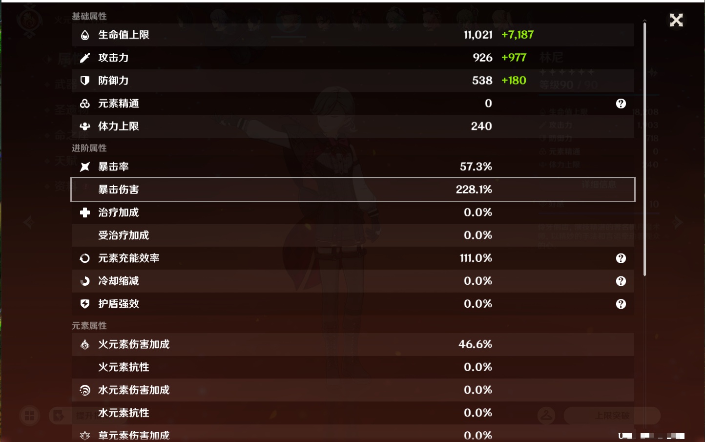 YSMK44033原神账号详情图31