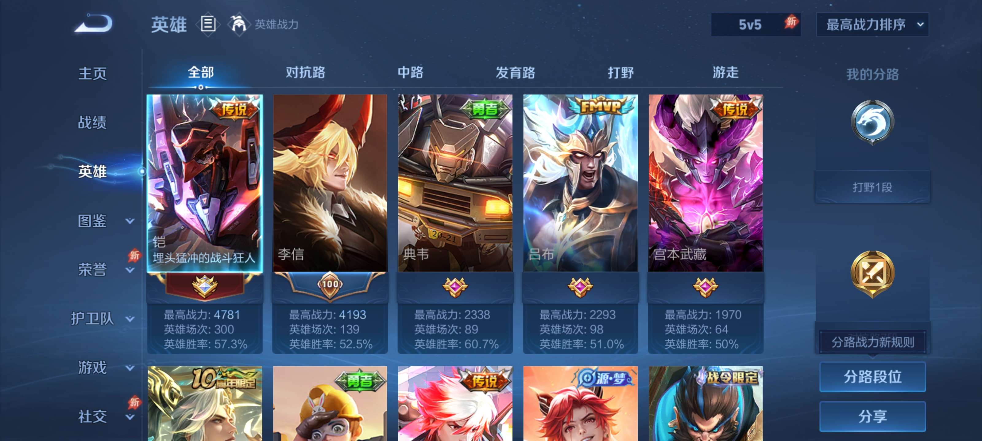 WZZM4283598王者荣耀账号详情图3