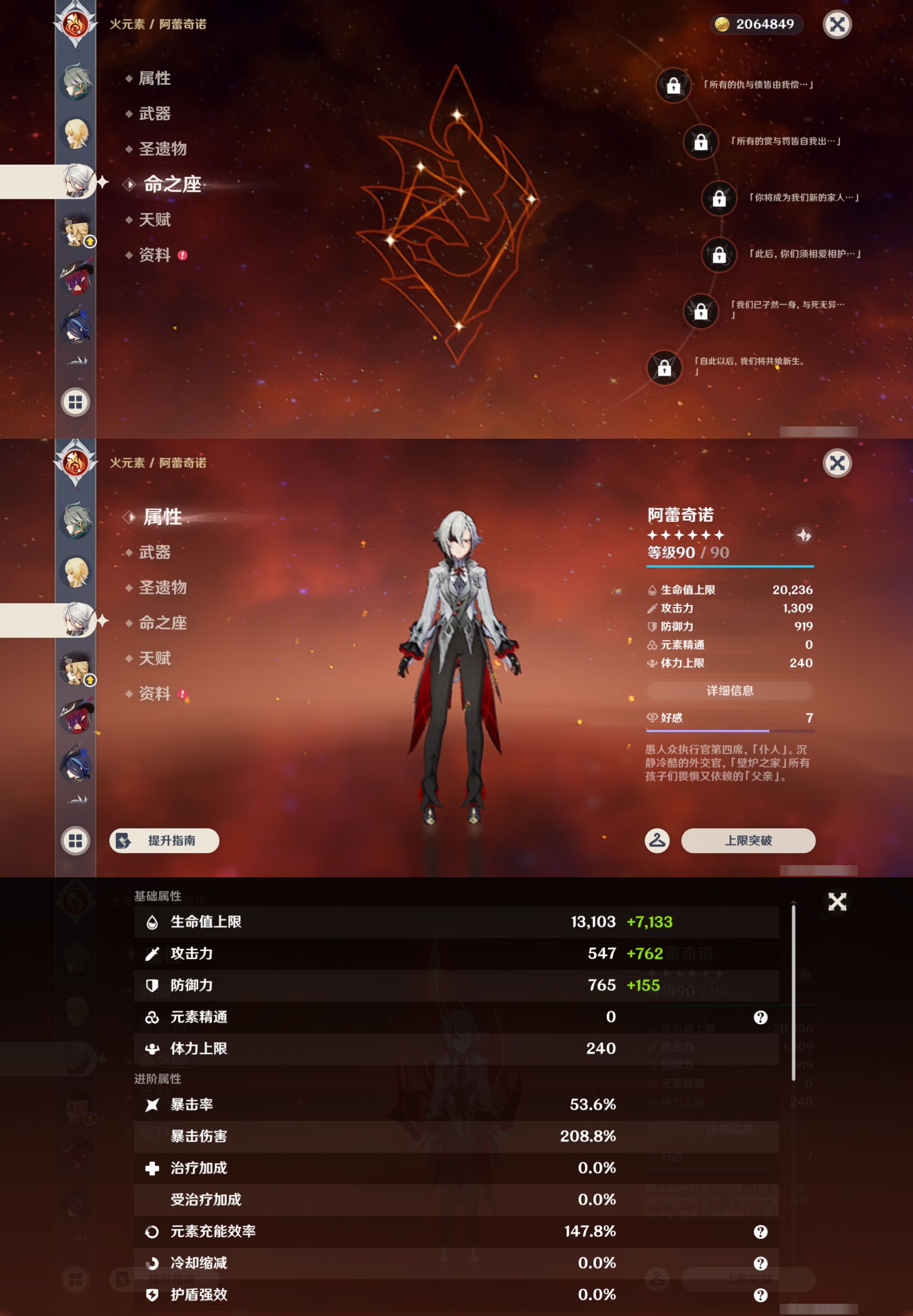 YSMK44057原神账号详情图14