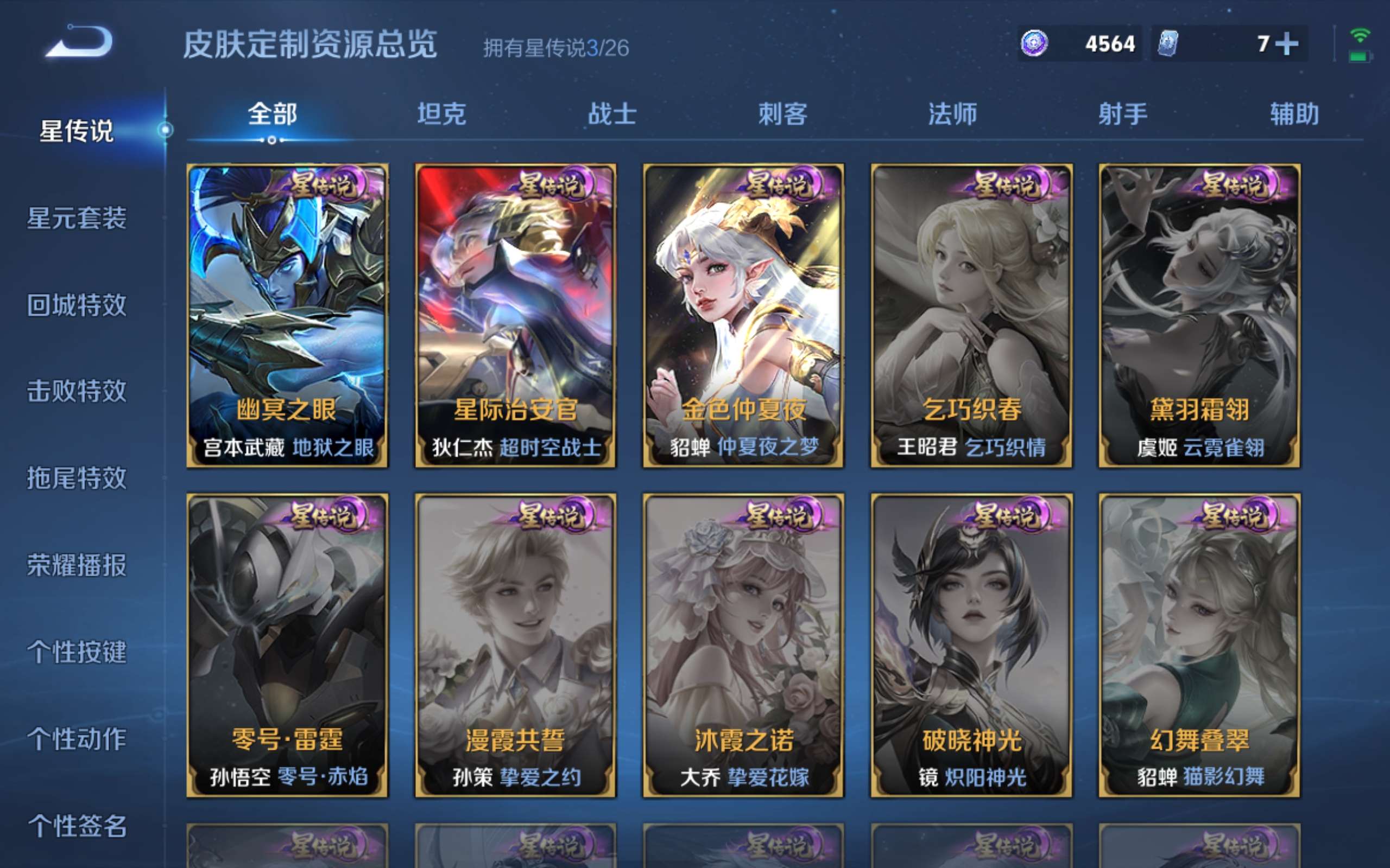 WZCMW4299442王者荣耀账号详情图19