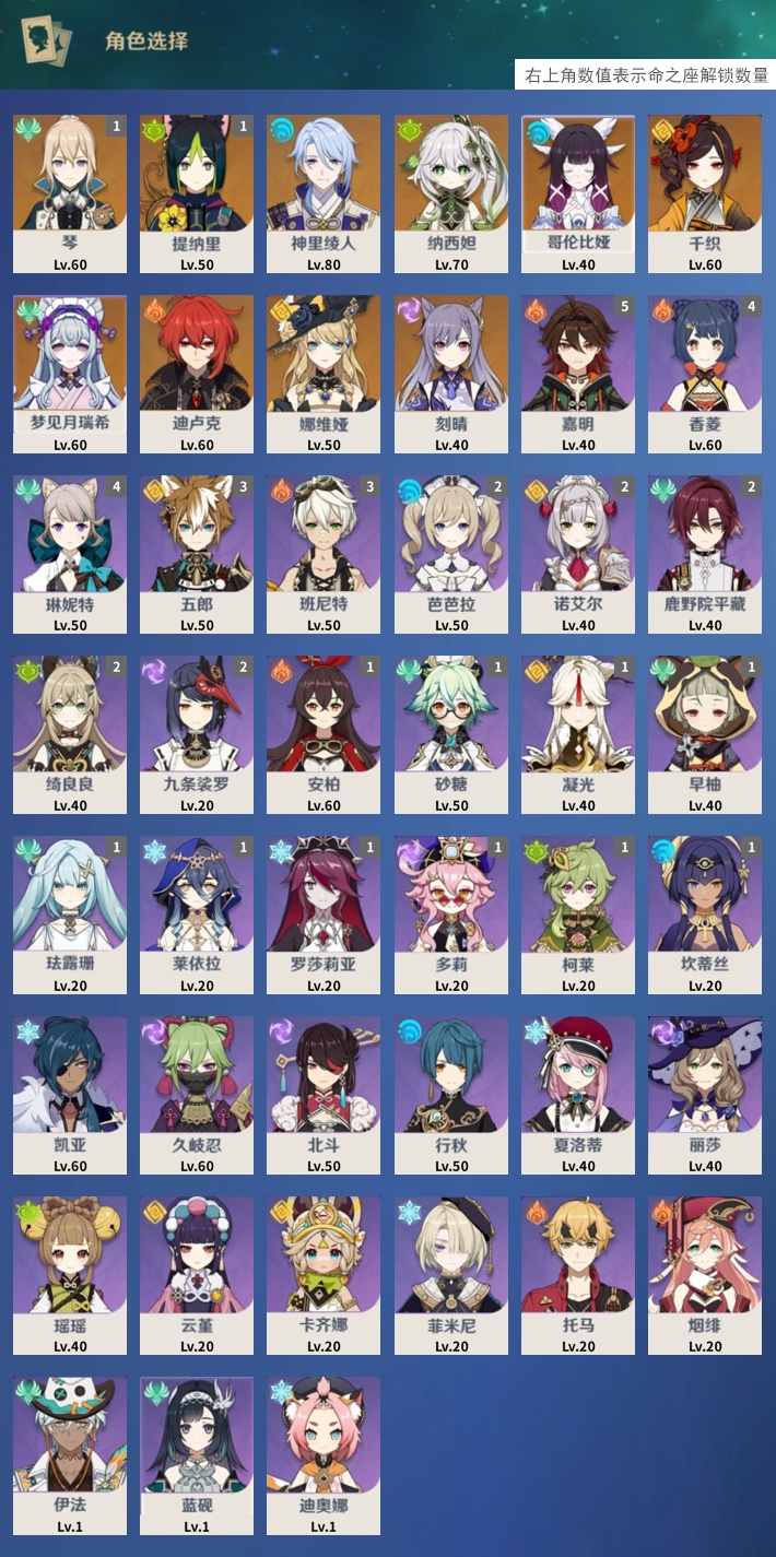 YSMK44030原神账号详情图3