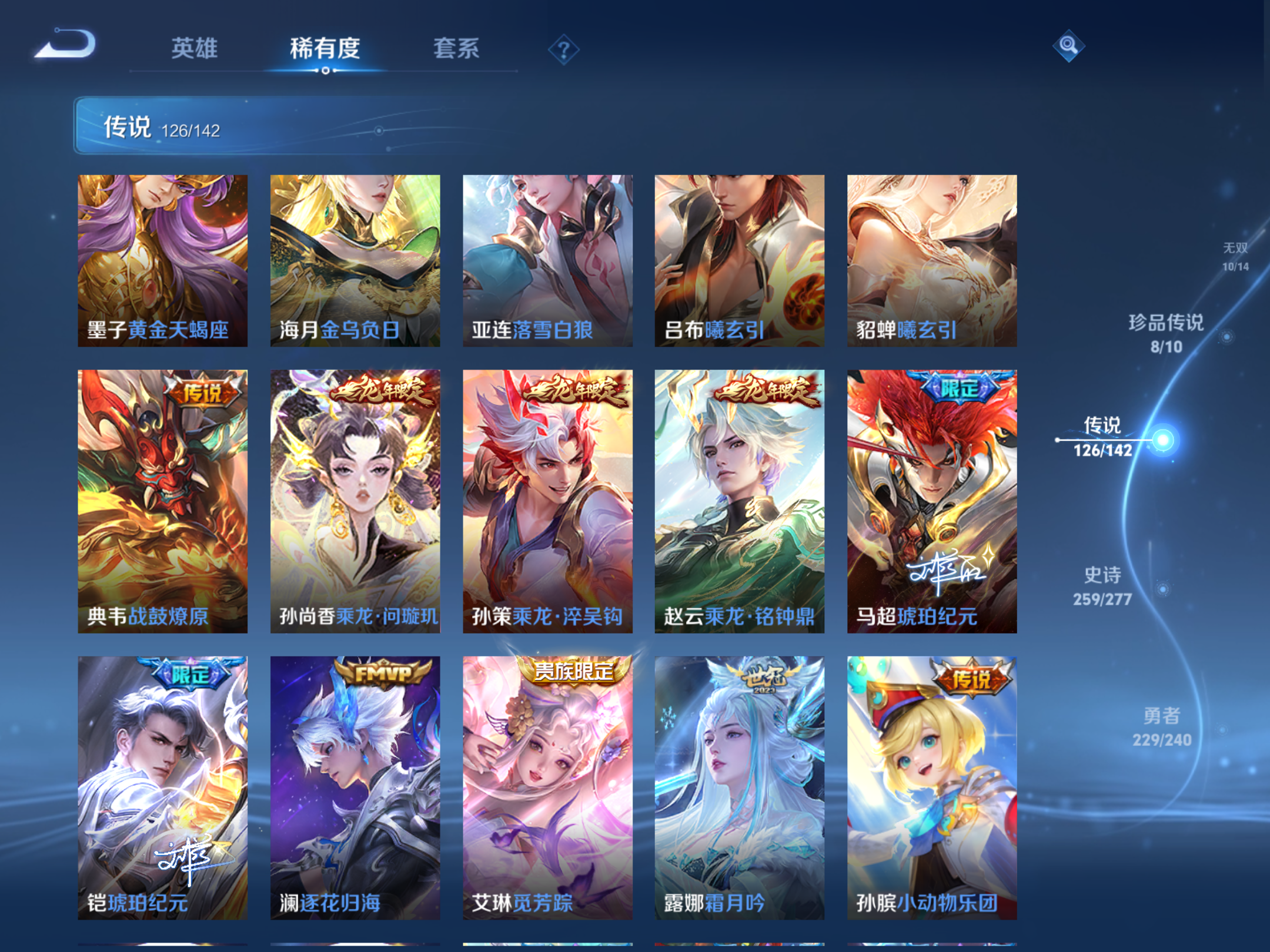 WZCMW4300471王者荣耀账号详情图14 WZCMW4300471王者荣耀账号详情图14