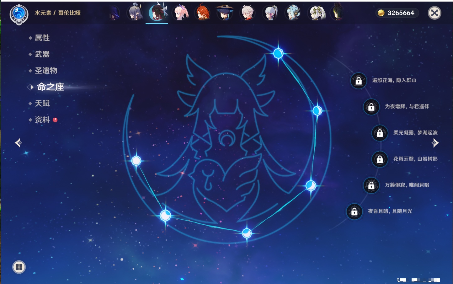 YSMK44033原神账号详情图82