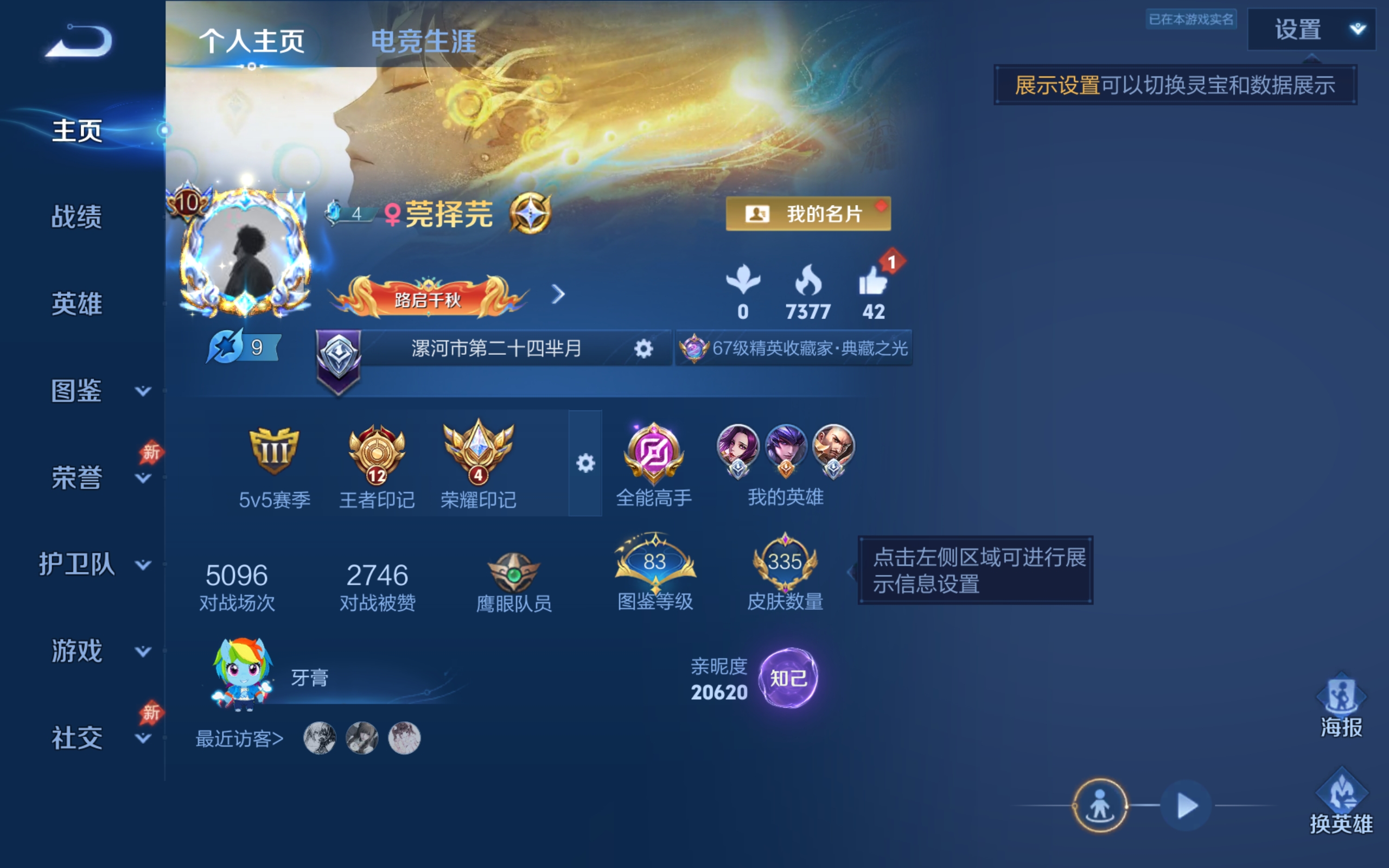 WZCMW4299475王者荣耀账号详情图1 WZCMW4299475王者荣耀账号详情图1