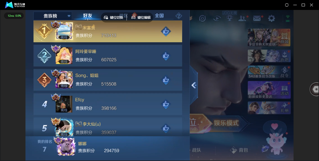 WZLX4277258王者荣耀账号详情图60