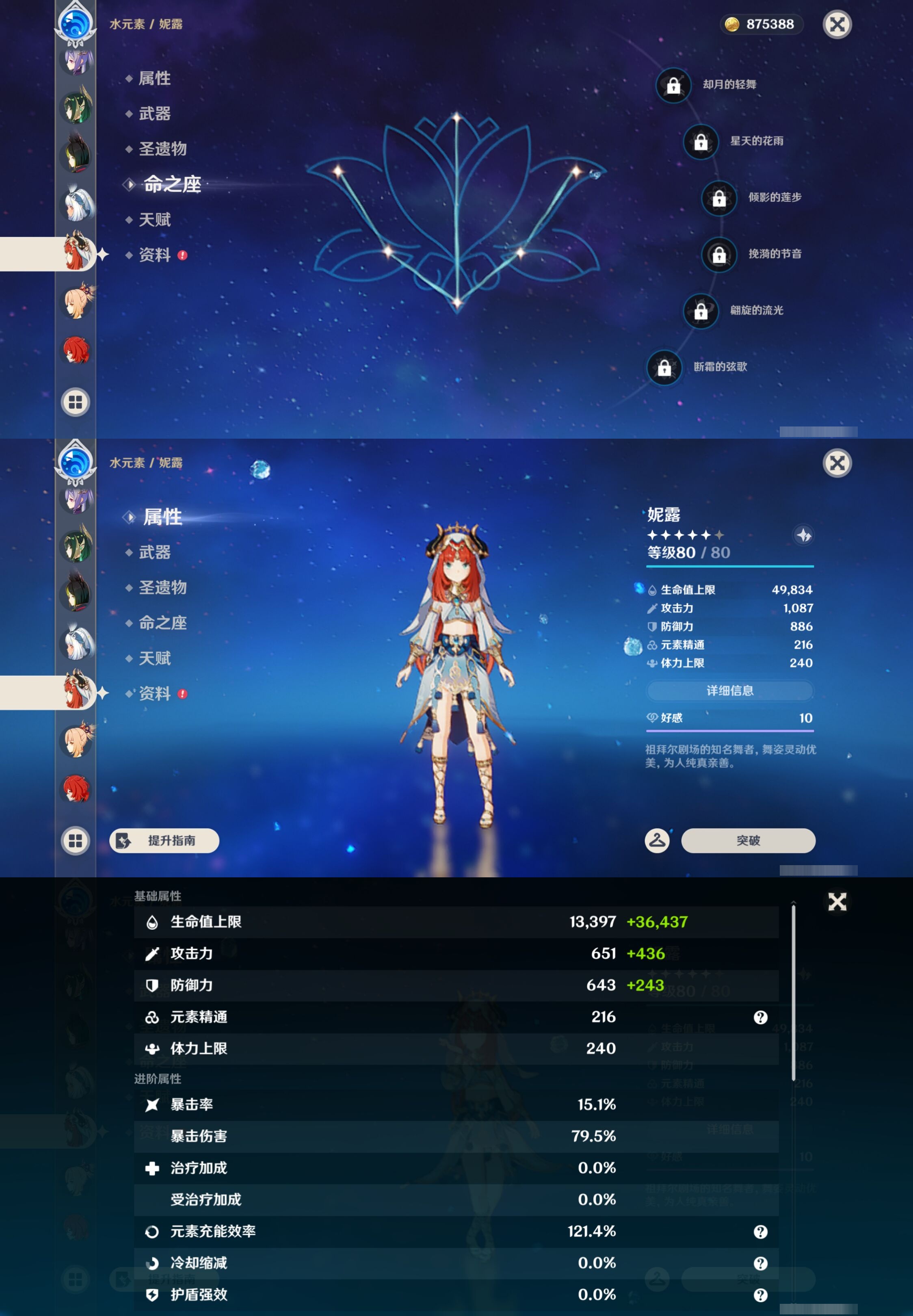 YSMK44045原神账号详情图33