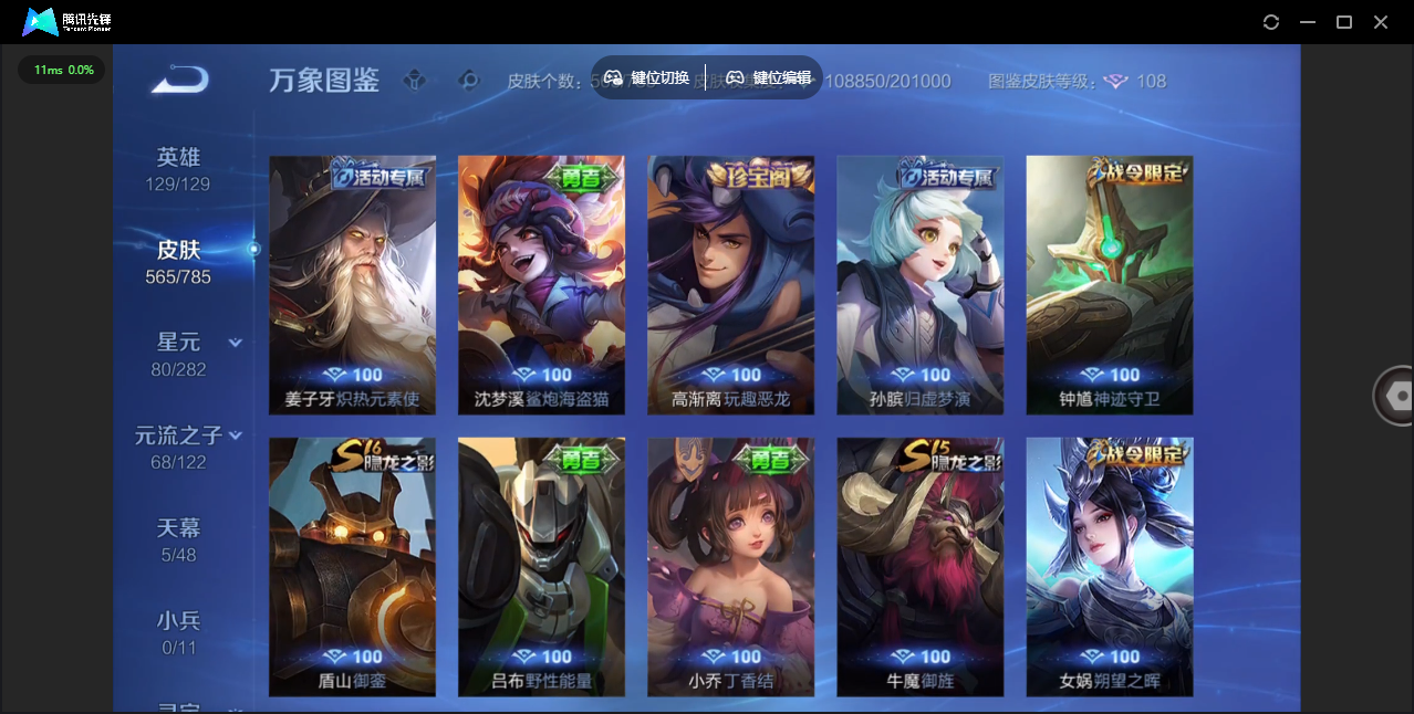 WZQM4277252王者荣耀账号详情图55