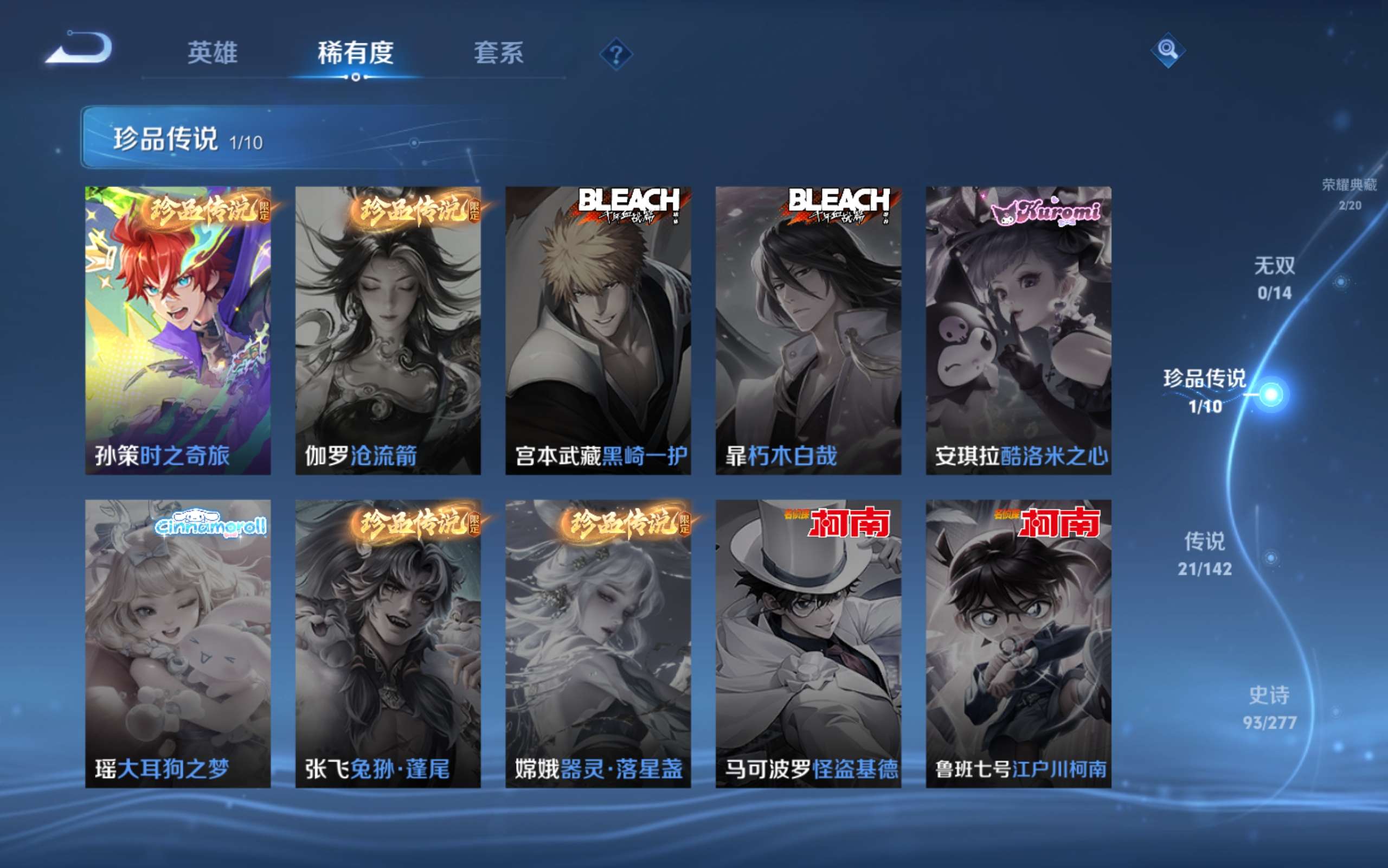 WZCMW4299863王者荣耀账号详情图6 WZCMW4299863王者荣耀账号详情图6