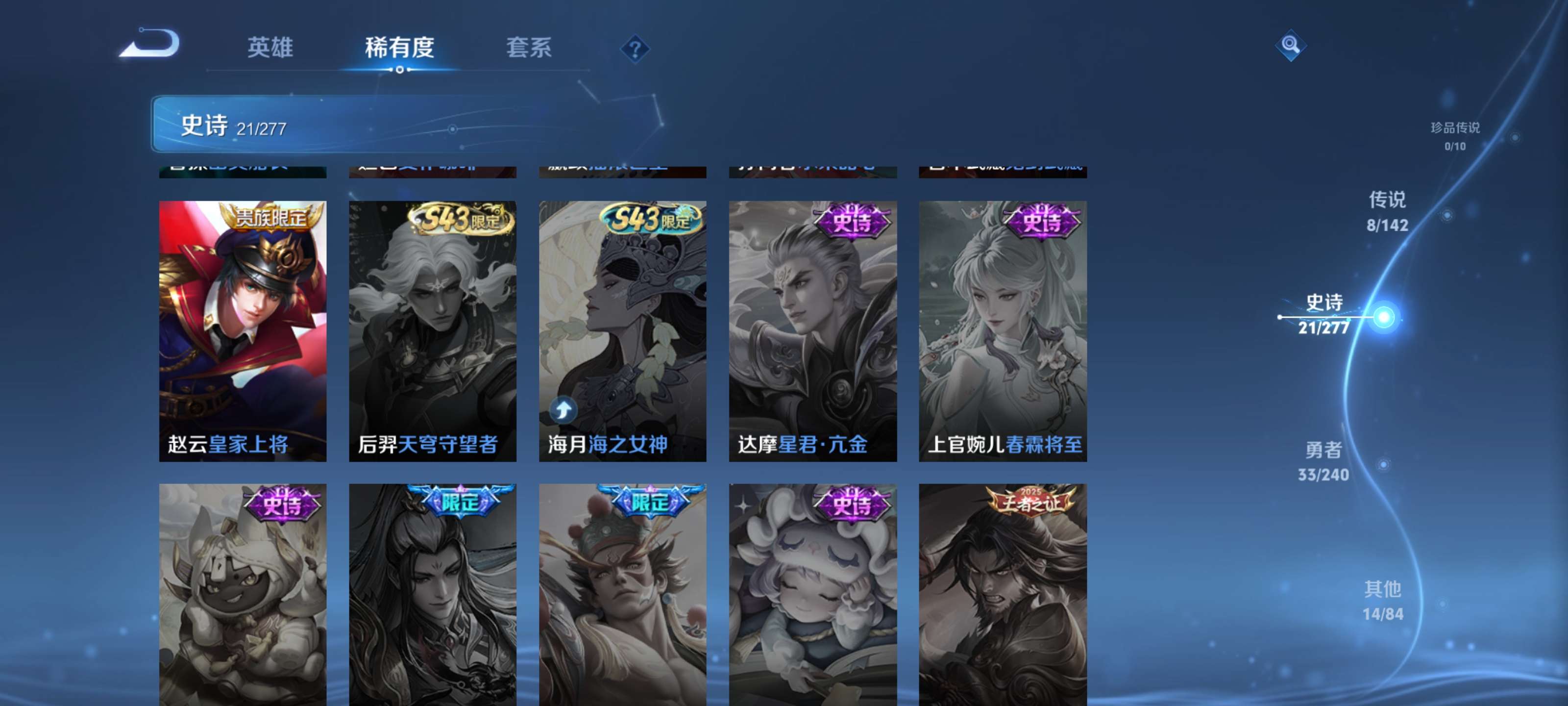 WZZM4283598王者荣耀账号详情图8