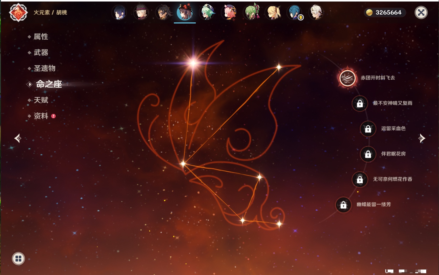 YSMK44033原神账号详情图6