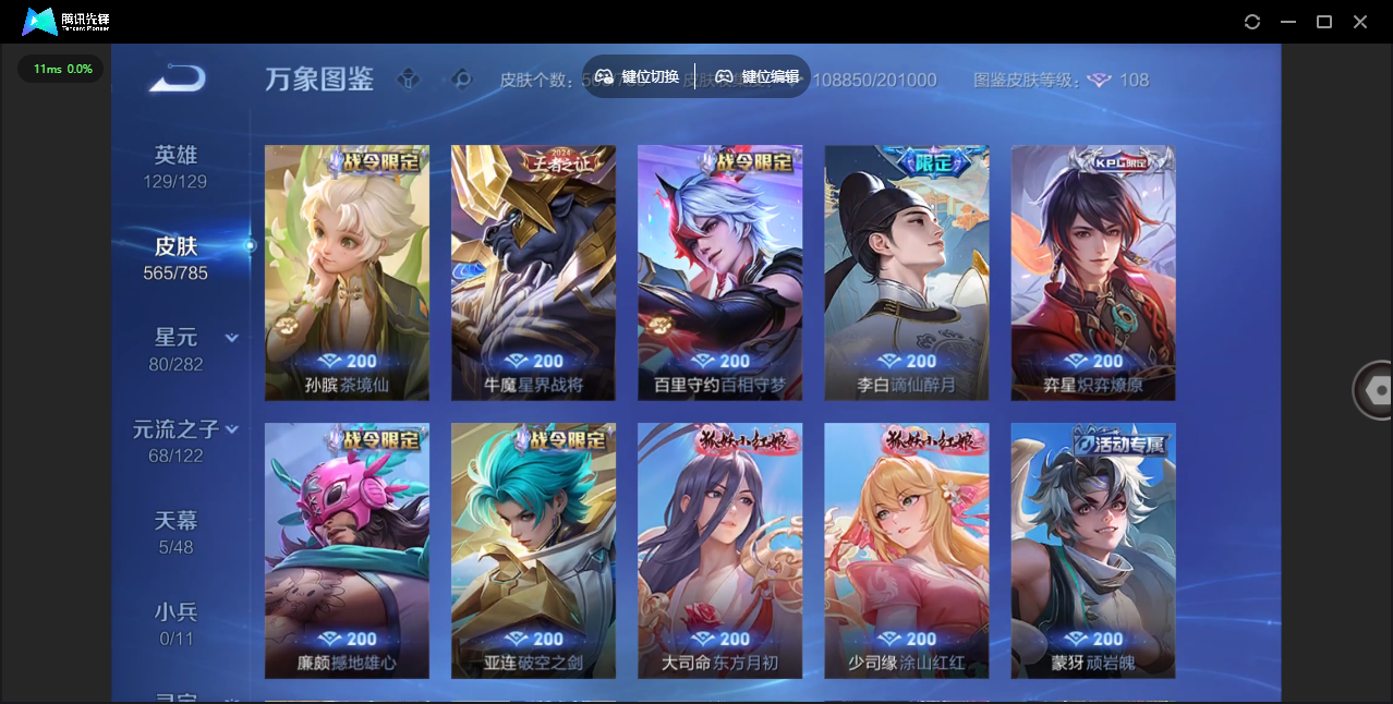 WZQM4277252王者荣耀账号详情图24