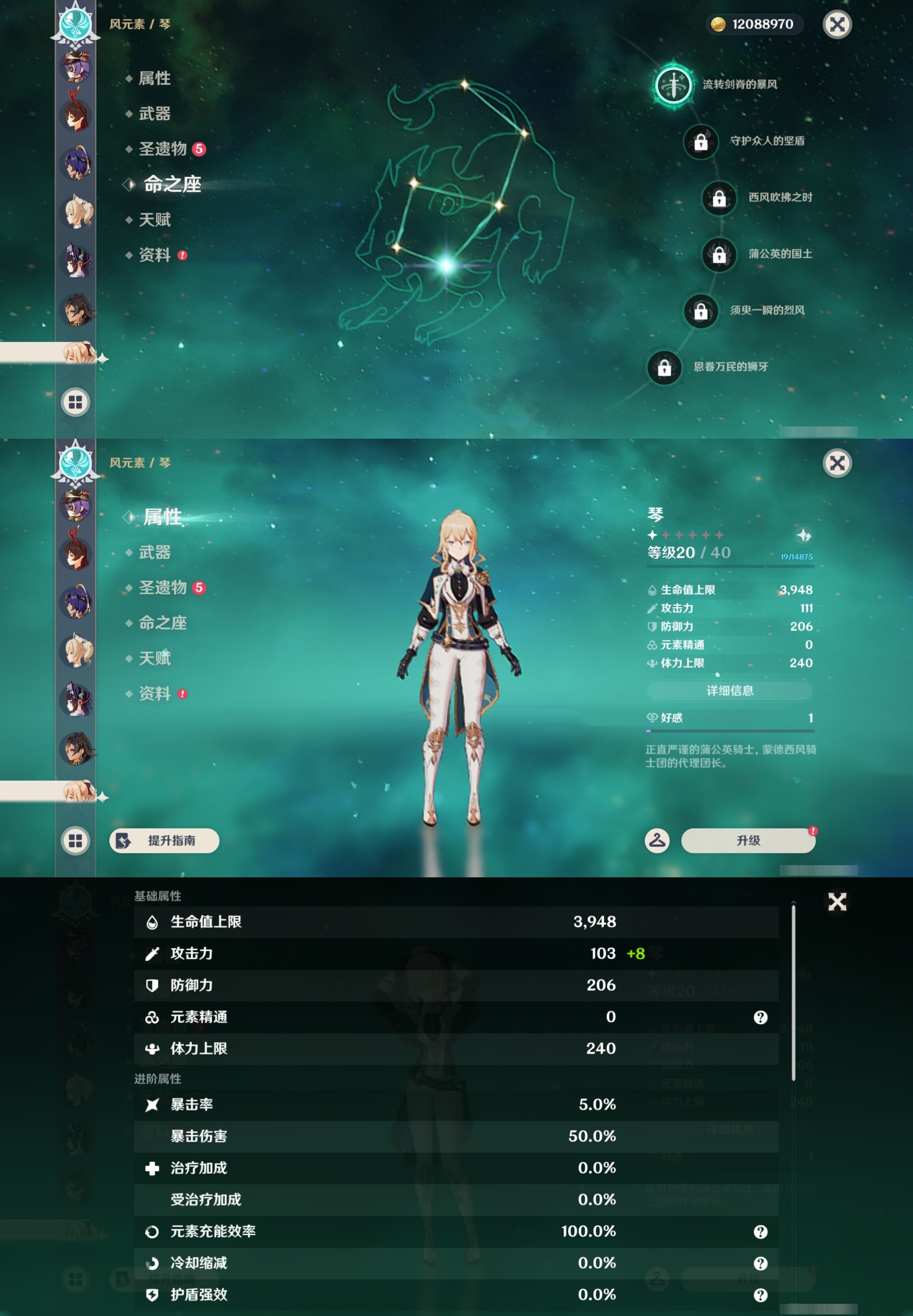 YSMK44035原神账号详情图24