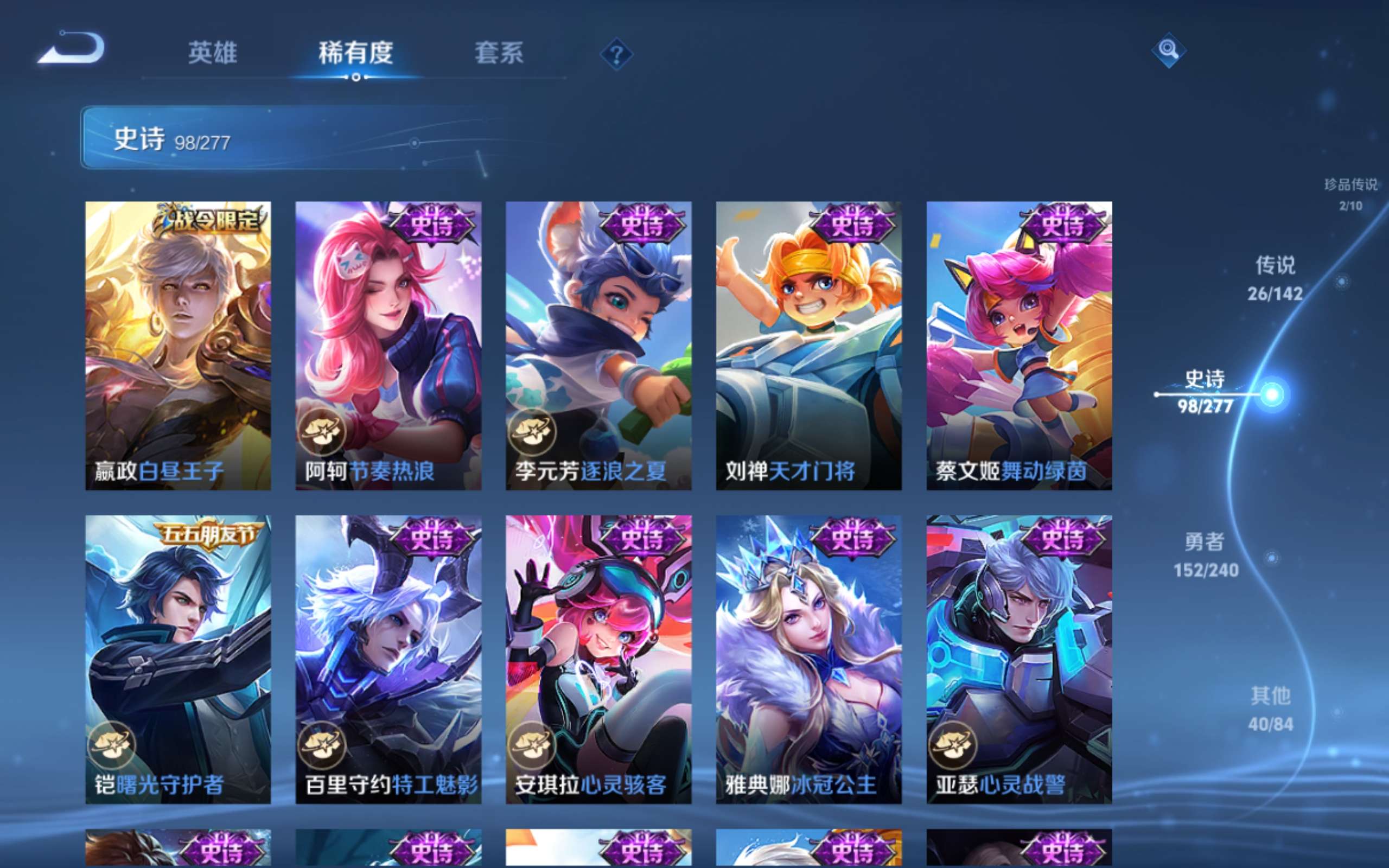 WZCMW4300030王者荣耀账号详情图17