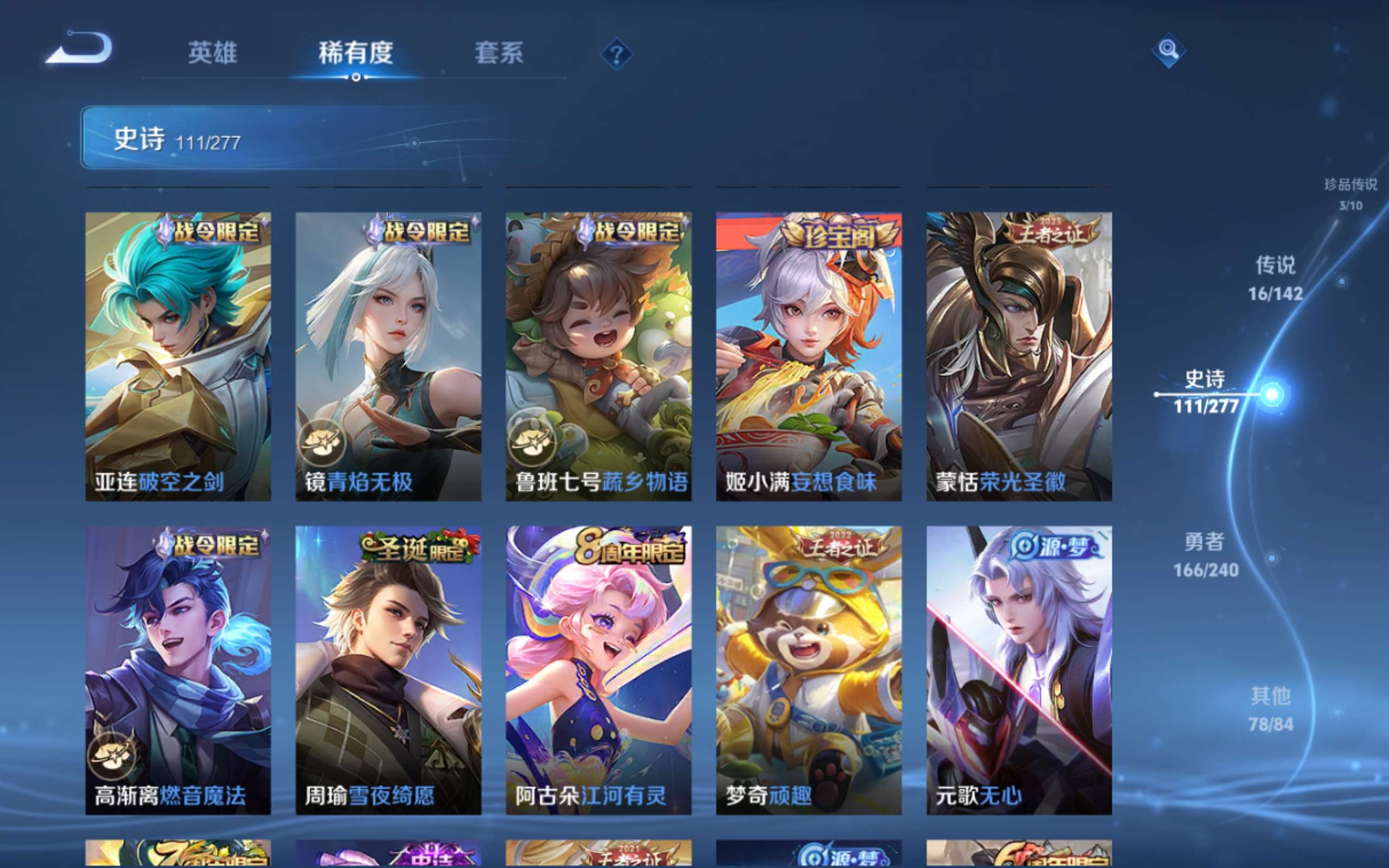 WZCMW4299420王者荣耀账号详情图11 WZCMW4299420王者荣耀账号详情图11