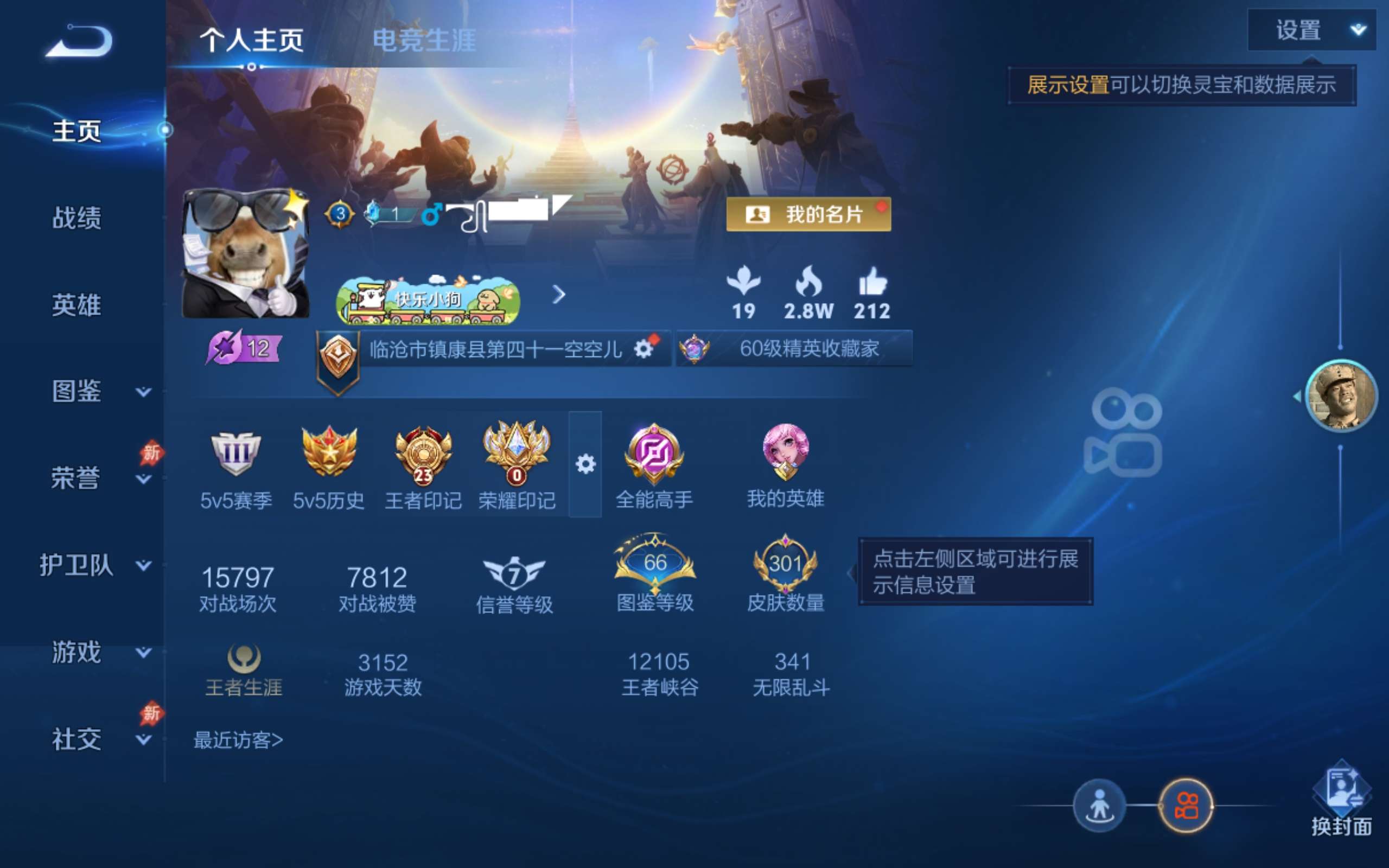 WZCMW4300438王者荣耀账号详情图1 WZCMW4300438王者荣耀账号详情图1