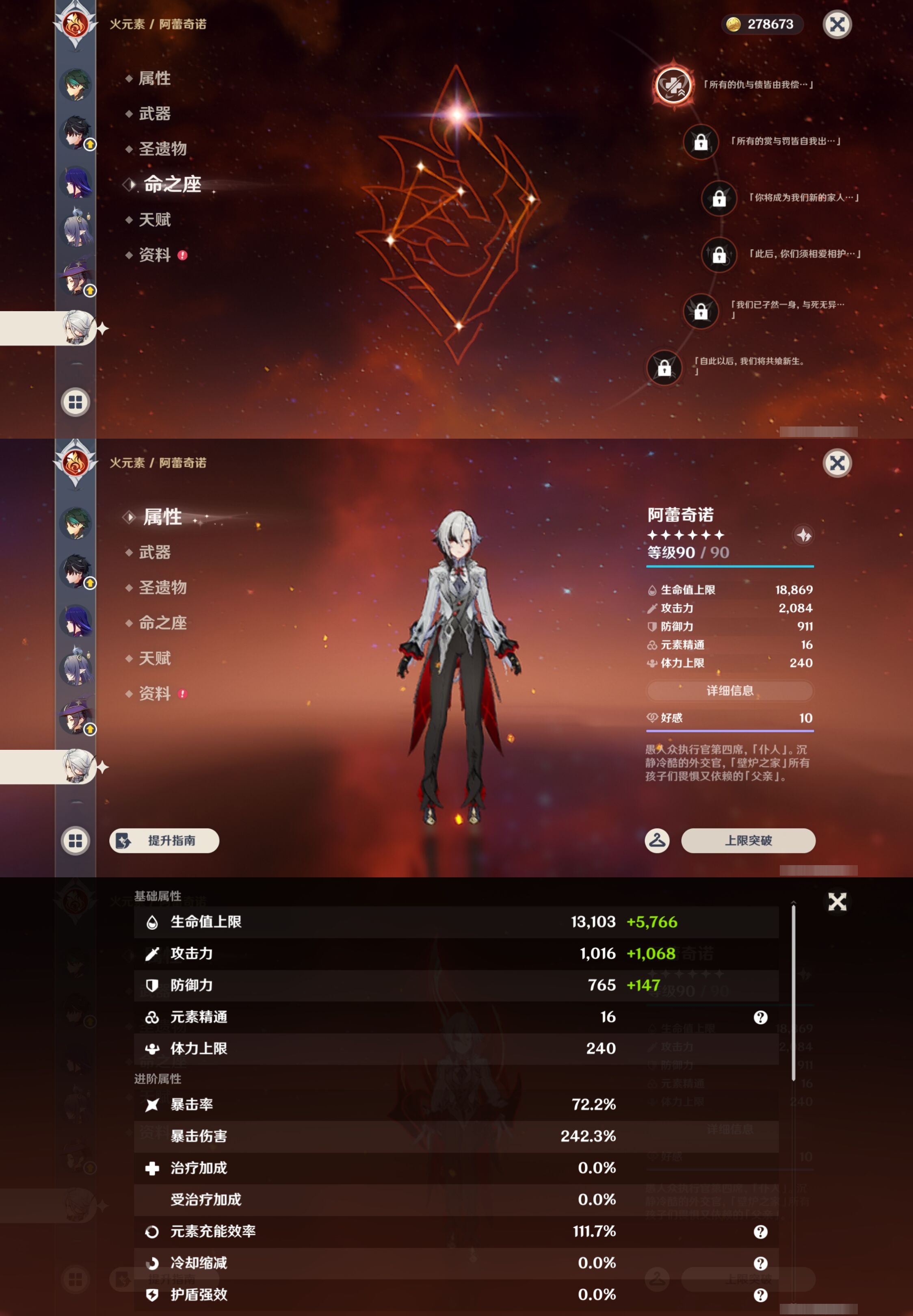 YSMK44042原神账号详情图20