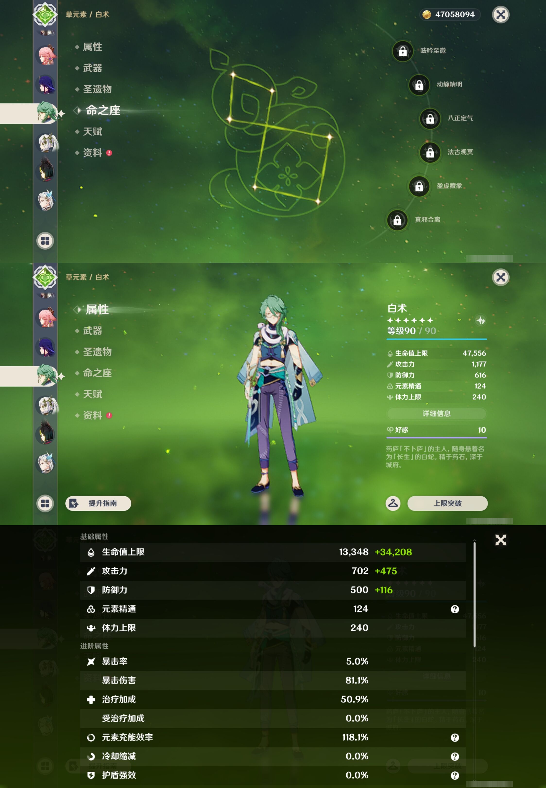 YSMK44032原神账号详情图22