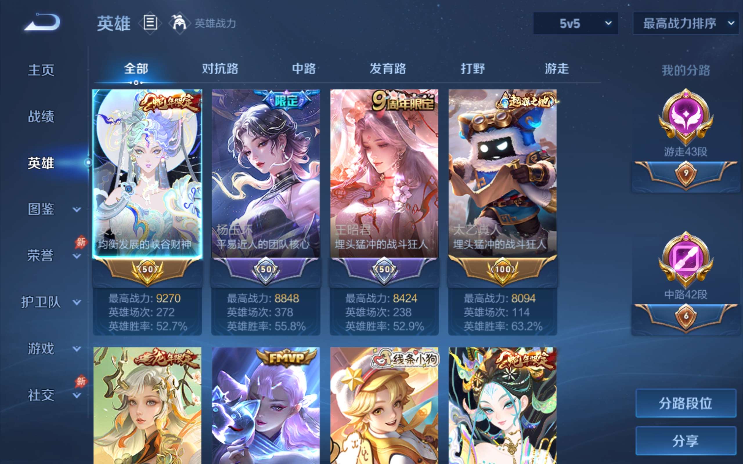 WZCMW4299410王者荣耀账号详情图2