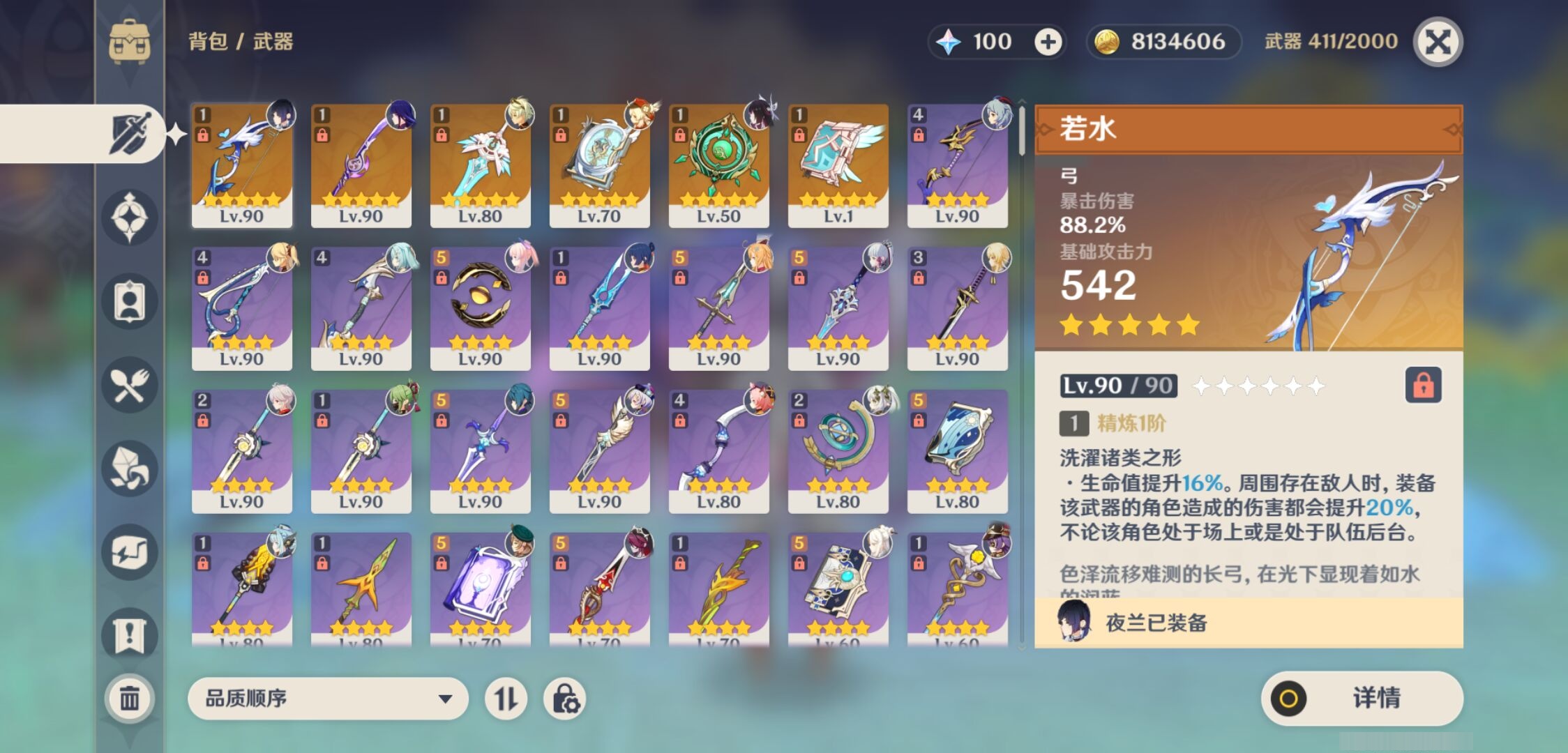 YSMK44029原神账号详情图4 YSMK44029原神账号详情图4