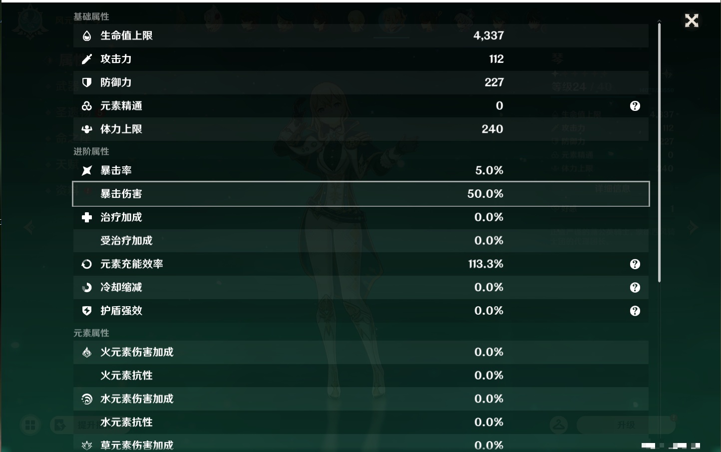 YSMK44038原神账号详情图53