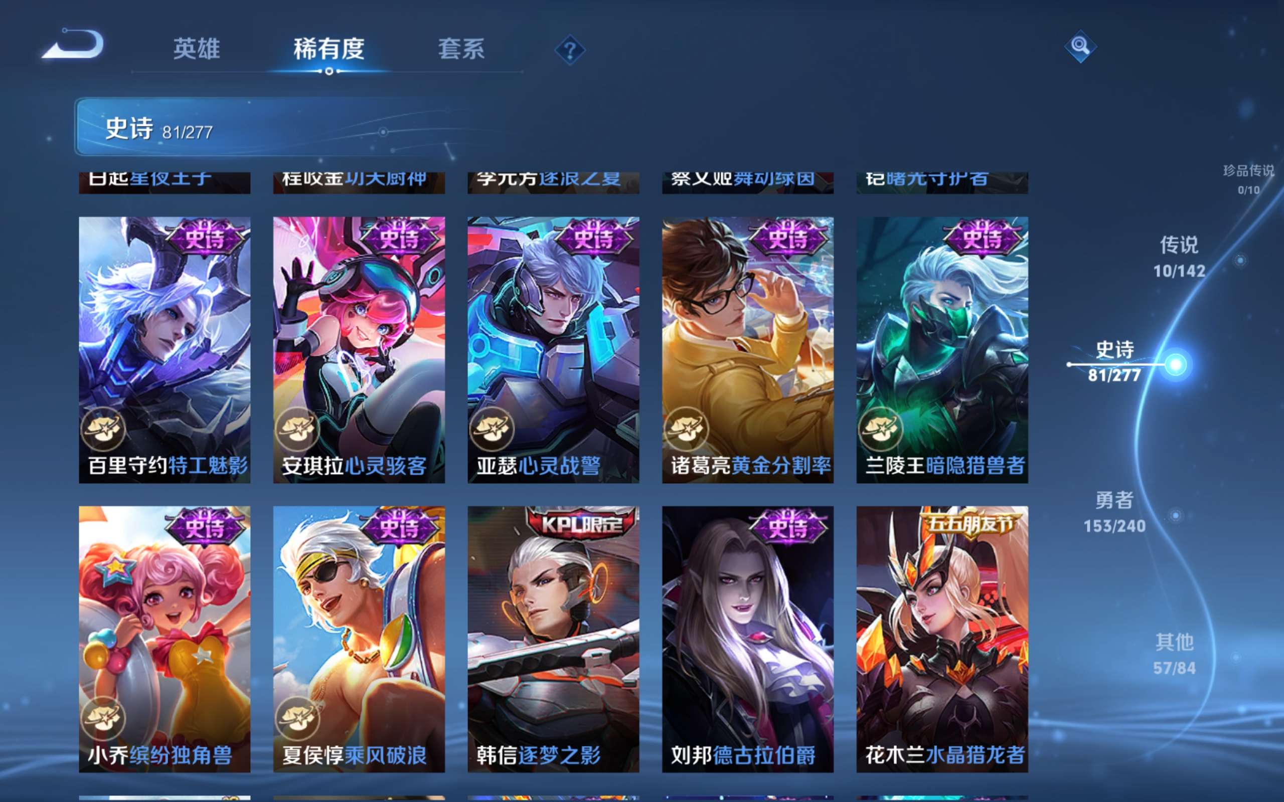 WZCMW4299892王者荣耀账号详情图12 WZCMW4299892王者荣耀账号详情图12