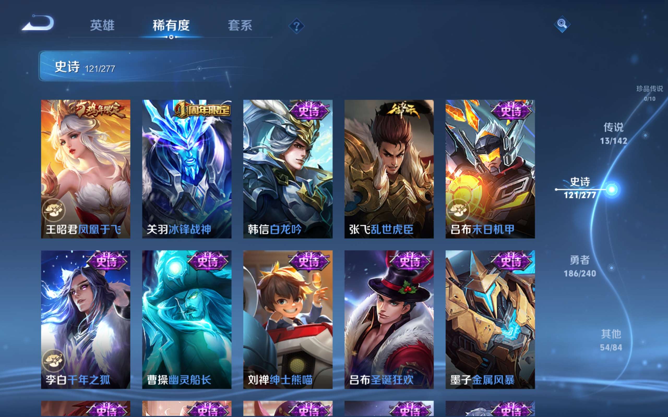 WZCMW4299434王者荣耀账号详情图17